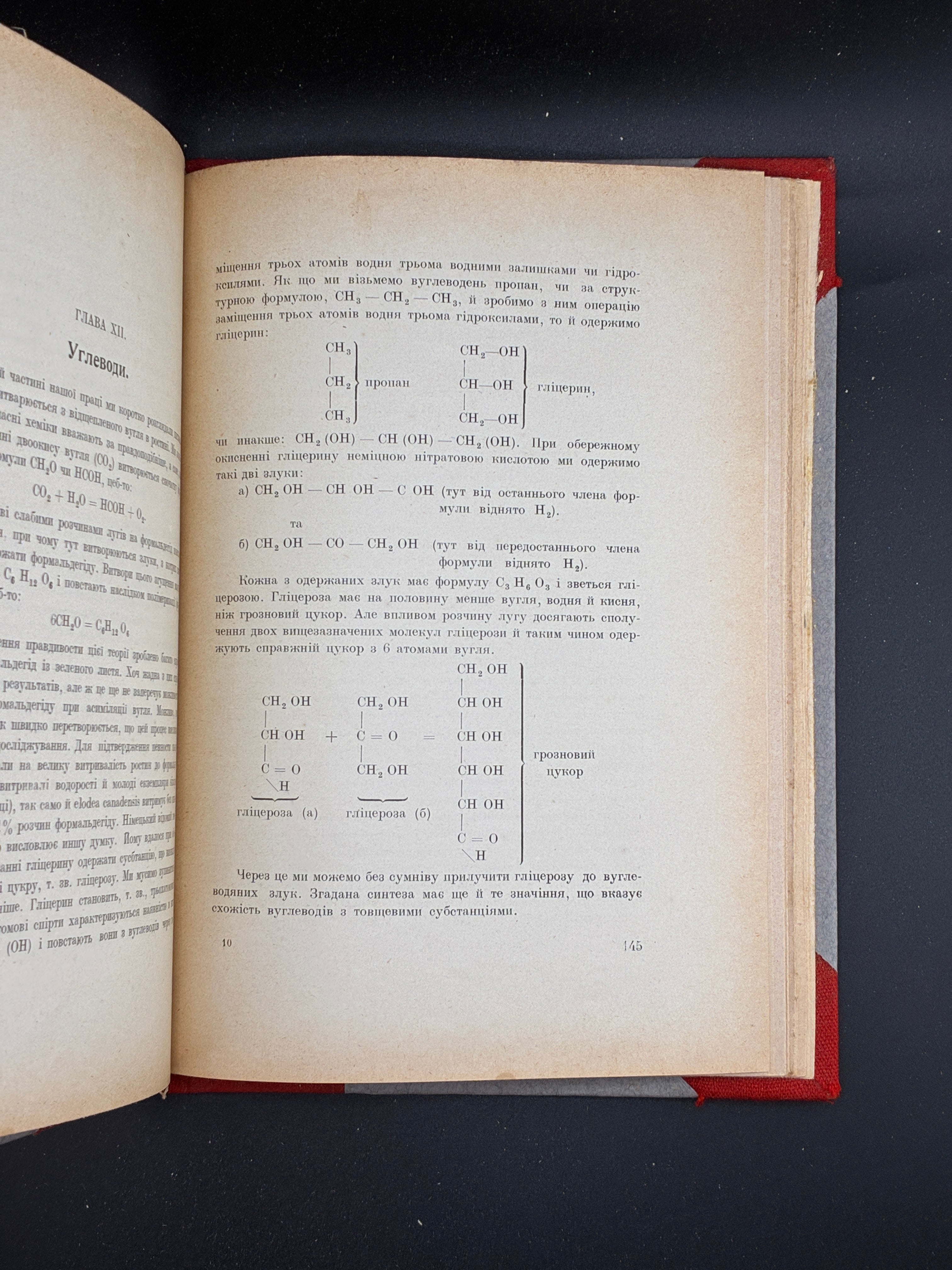 СТАРКОВ А. ЗАГАЛЬНА БІОЛОГІЯ. 1925