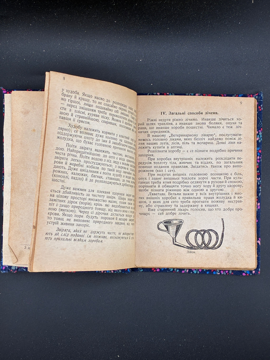 СТАХУРСЬКИЙ Маріян. Ветеринарний лікар у недугах домашніх звірят. Львів: Спілка «Літо», 1923