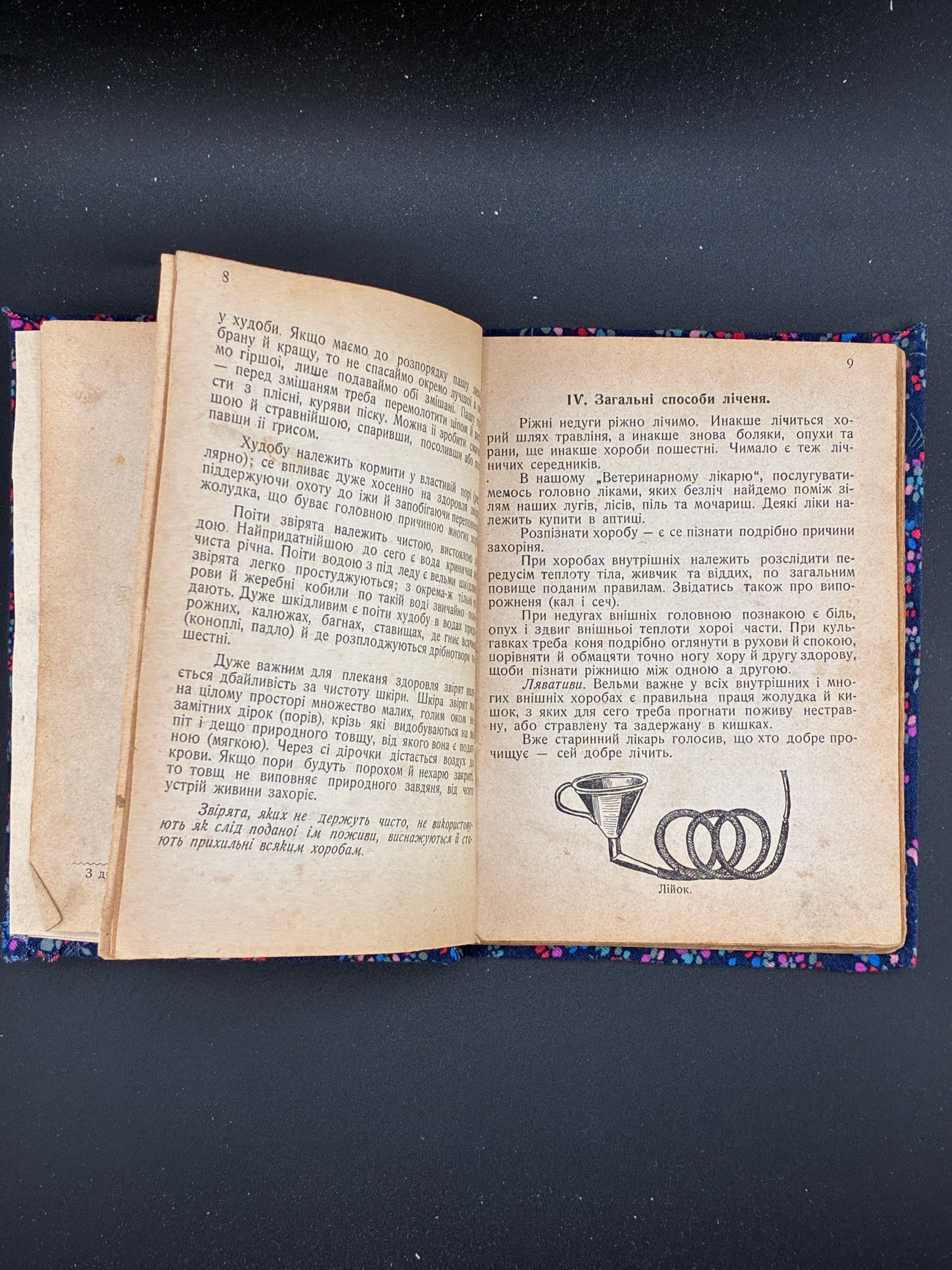 СТАХУРСЬКИЙ Маріян. Ветеринарний лікар у недугах домашніх звірят. Львів: Спілка «Літо», 1923