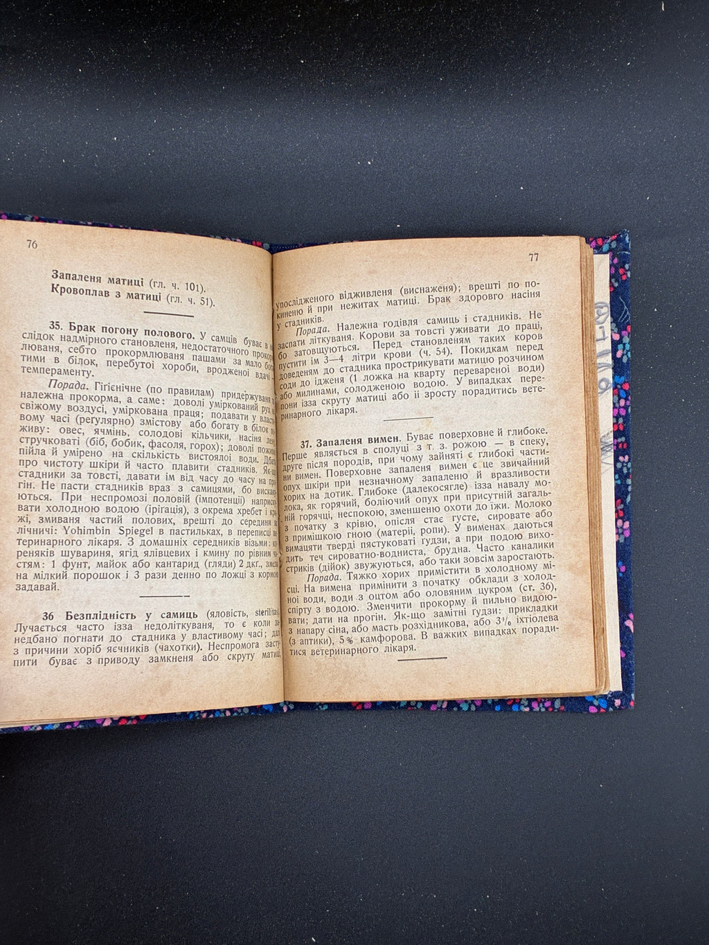 СТАХУРСЬКИЙ Маріян. Ветеринарний лікар у недугах домашніх звірят. Львів: Спілка «Літо», 1923