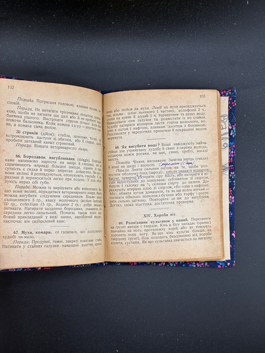 СТАХУРСЬКИЙ Маріян. Ветеринарний лікар у недугах домашніх звірят. Львів: Спілка «Літо», 1923