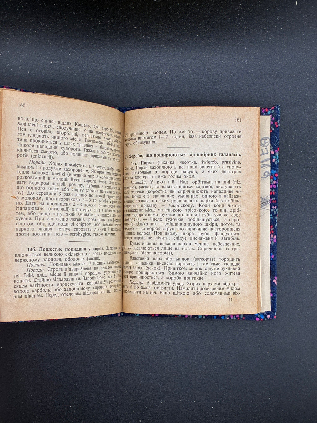 СТАХУРСЬКИЙ Маріян. Ветеринарний лікар у недугах домашніх звірят. Львів: Спілка «Літо», 1923