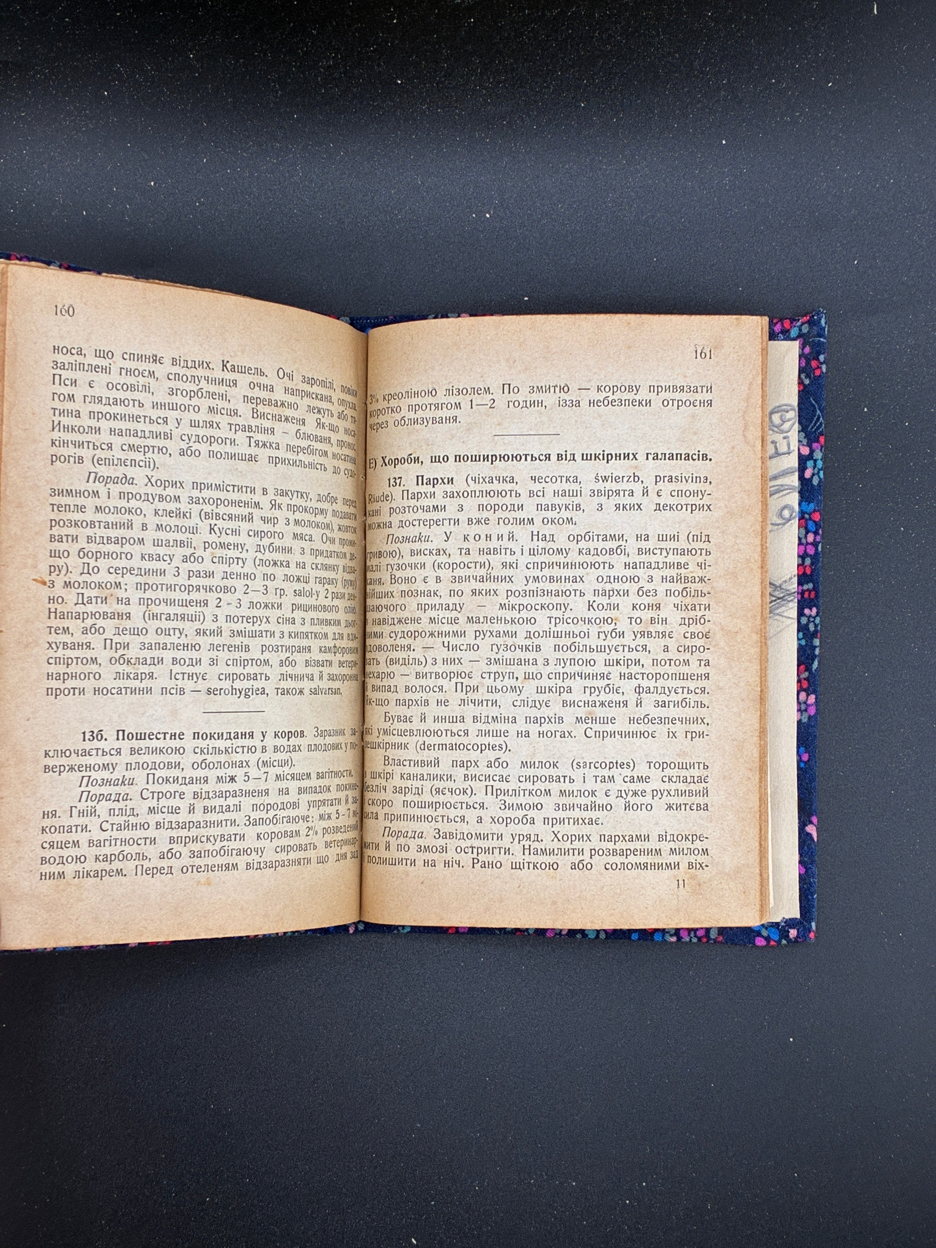 СТАХУРСЬКИЙ Маріян. Ветеринарний лікар у недугах домашніх звірят. Львів: Спілка «Літо», 1923
