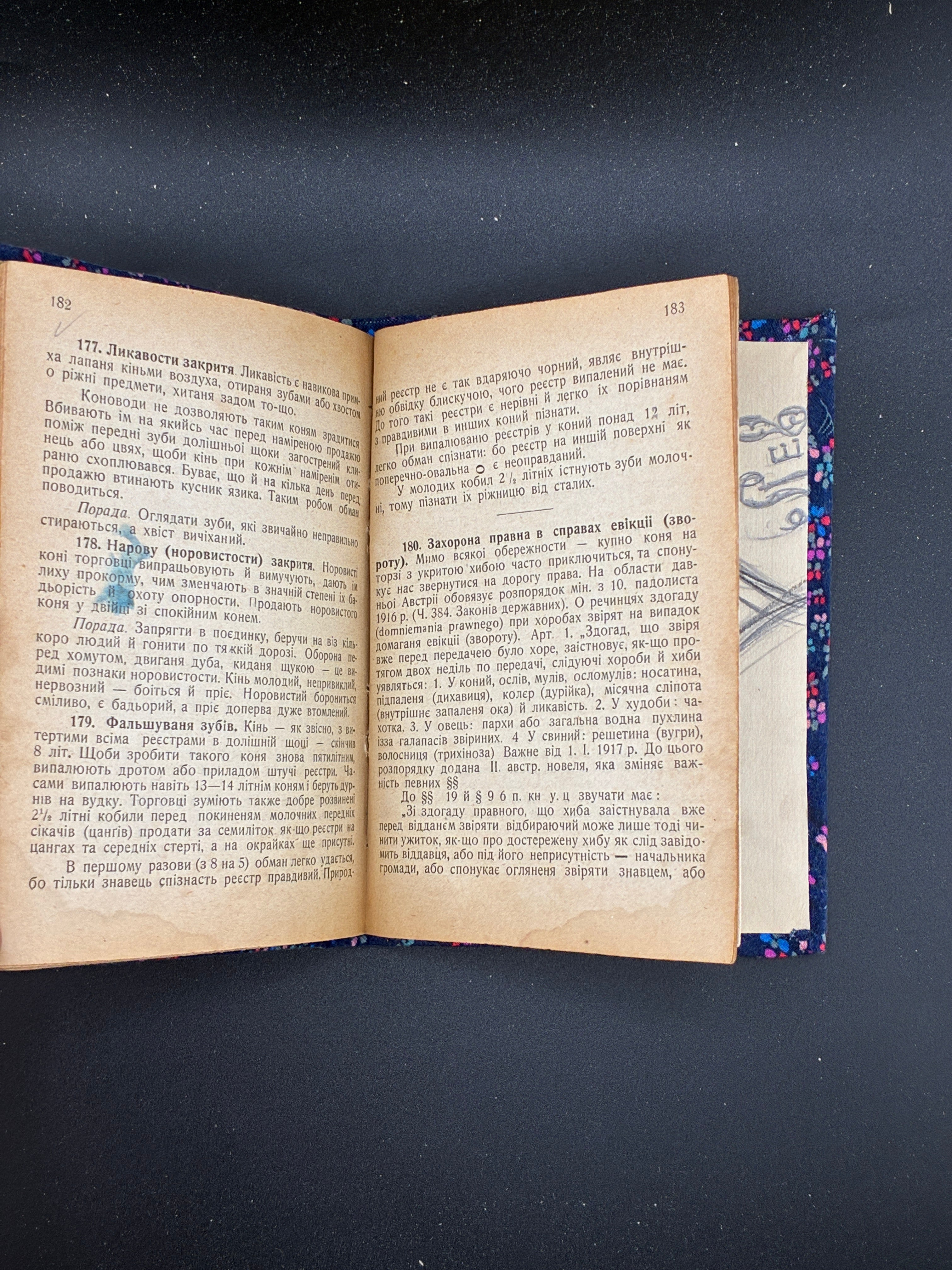 СТАХУРСЬКИЙ Маріян. Ветеринарний лікар у недугах домашніх звірят. Львів: Спілка «Літо», 1923