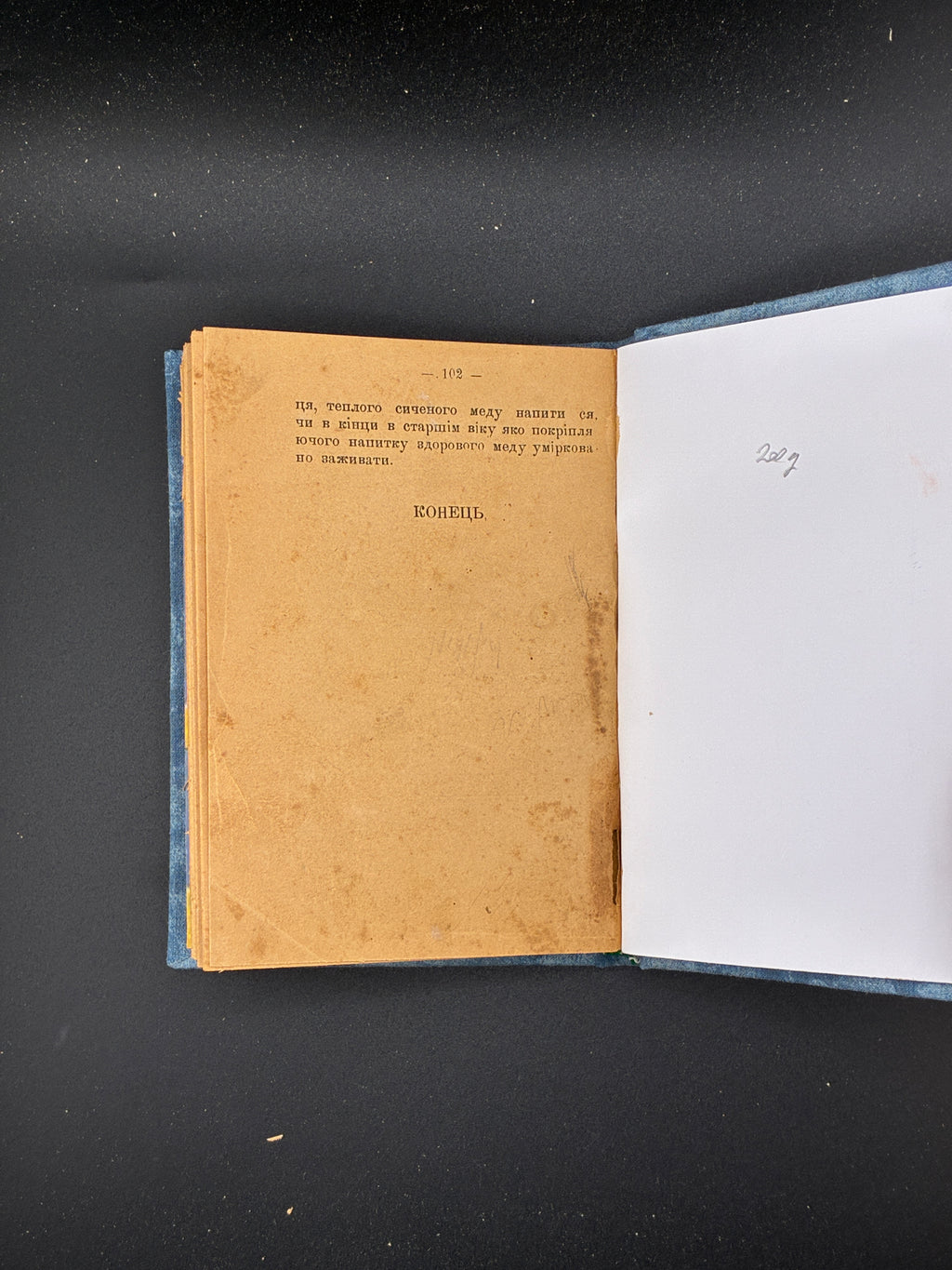 НОВАКОВСКИЙ М. ПАСІЧНИЦТВО. Львів: Видавництво «Людовe», 1909