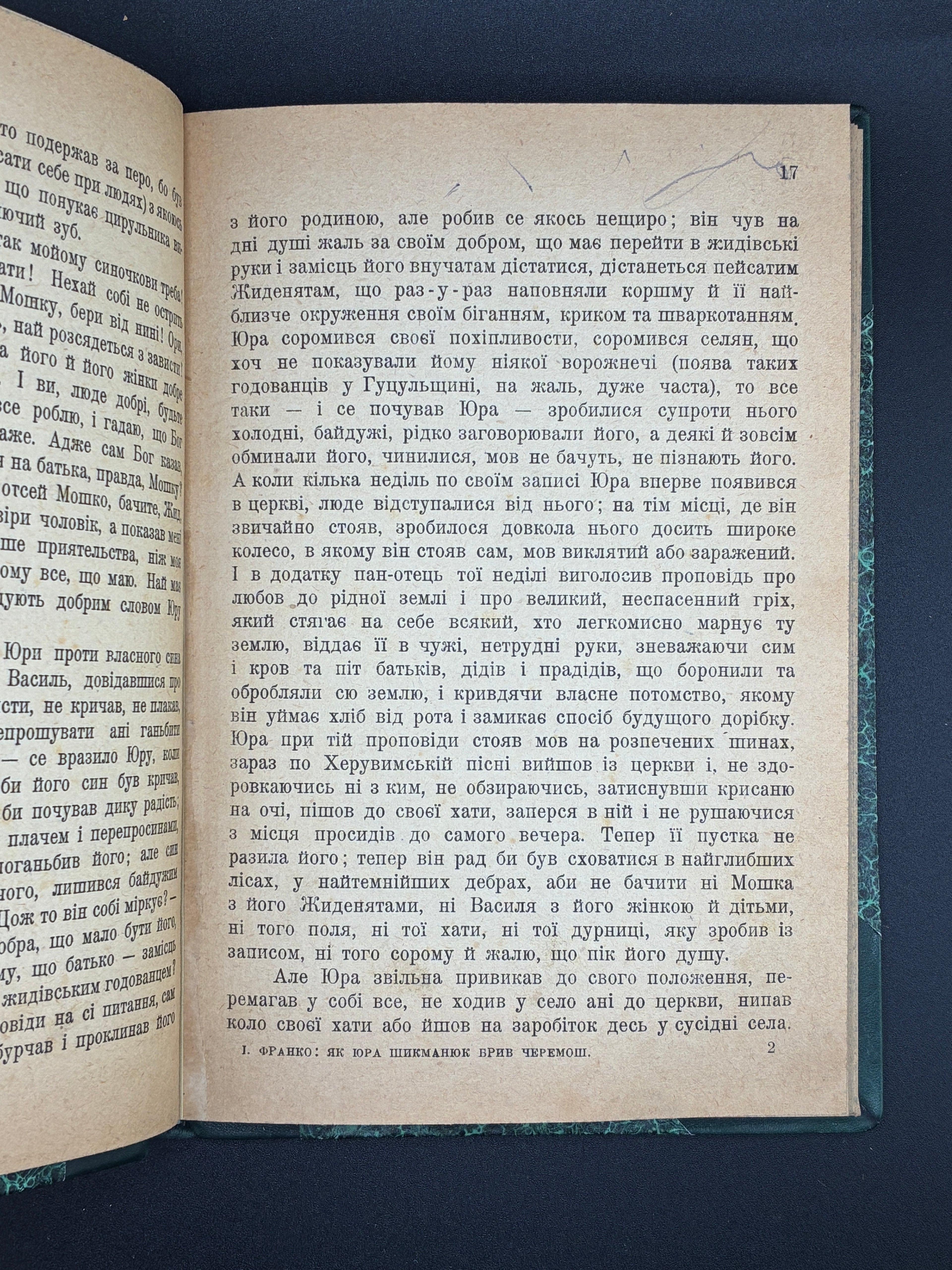 Іван Франко. Як Юра Шикманюк брів Черемош. Терен у нозі. НТШ, 1923