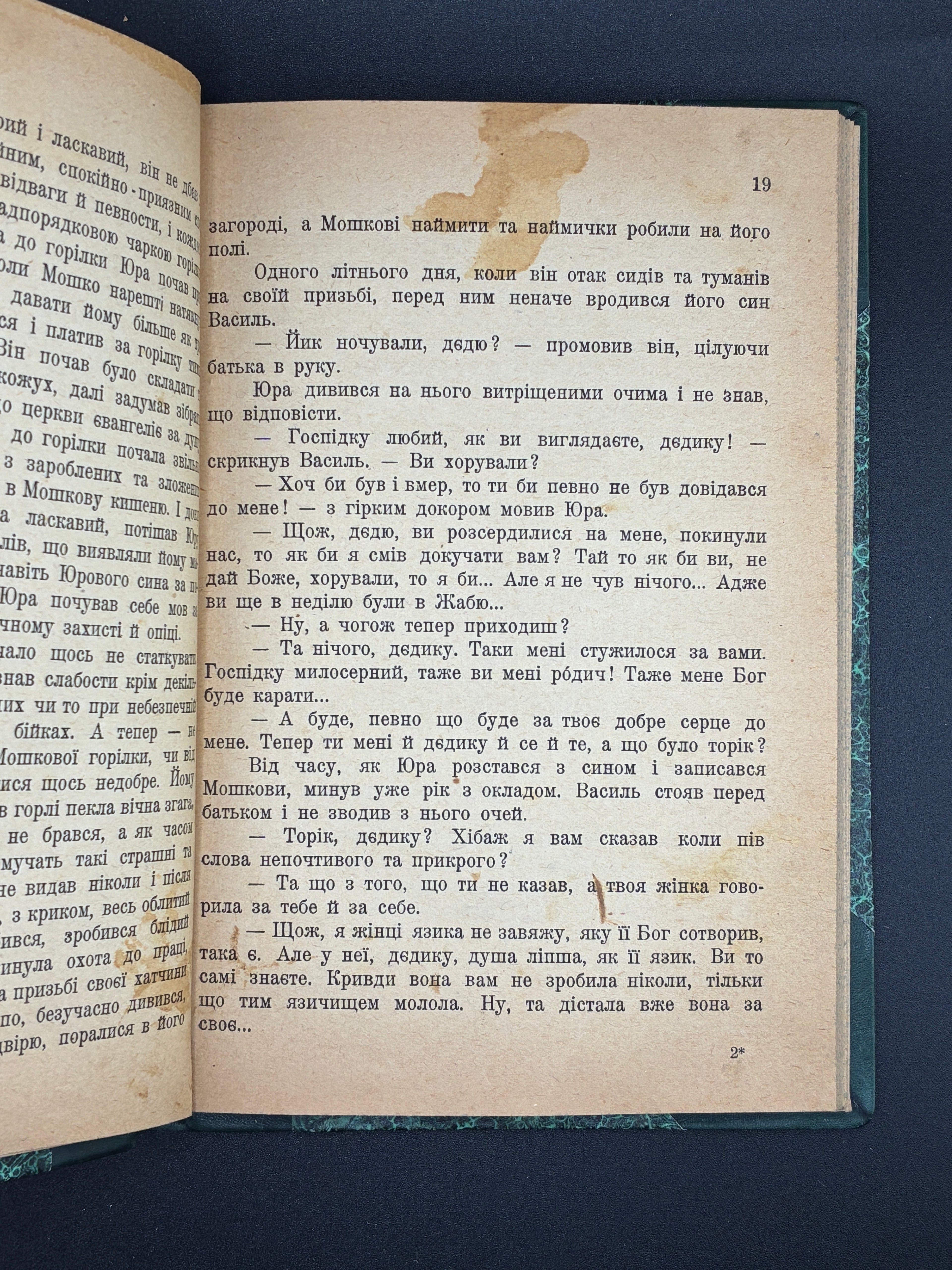 Іван Франко. Як Юра Шикманюк брів Черемош. Терен у нозі. НТШ, 1923
