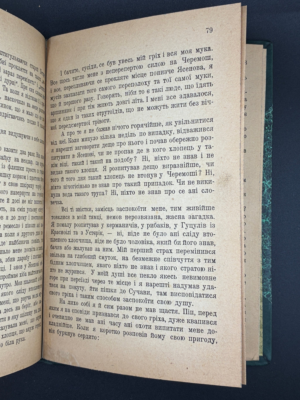 Іван Франко. Як Юра Шикманюк брів Черемош. Терен у нозі. НТШ, 1923