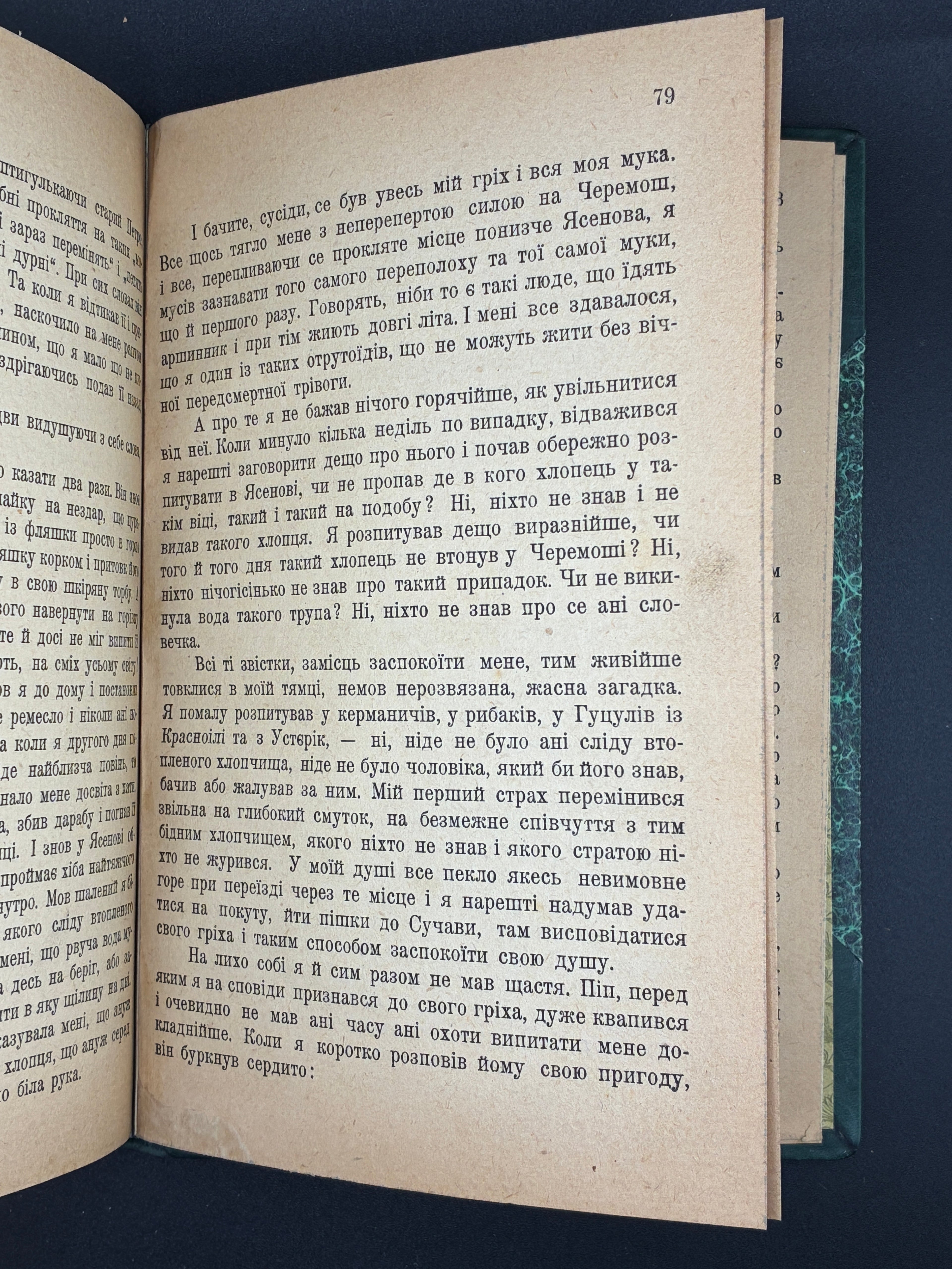 Іван Франко. Як Юра Шикманюк брів Черемош. Терен у нозі. НТШ, 1923