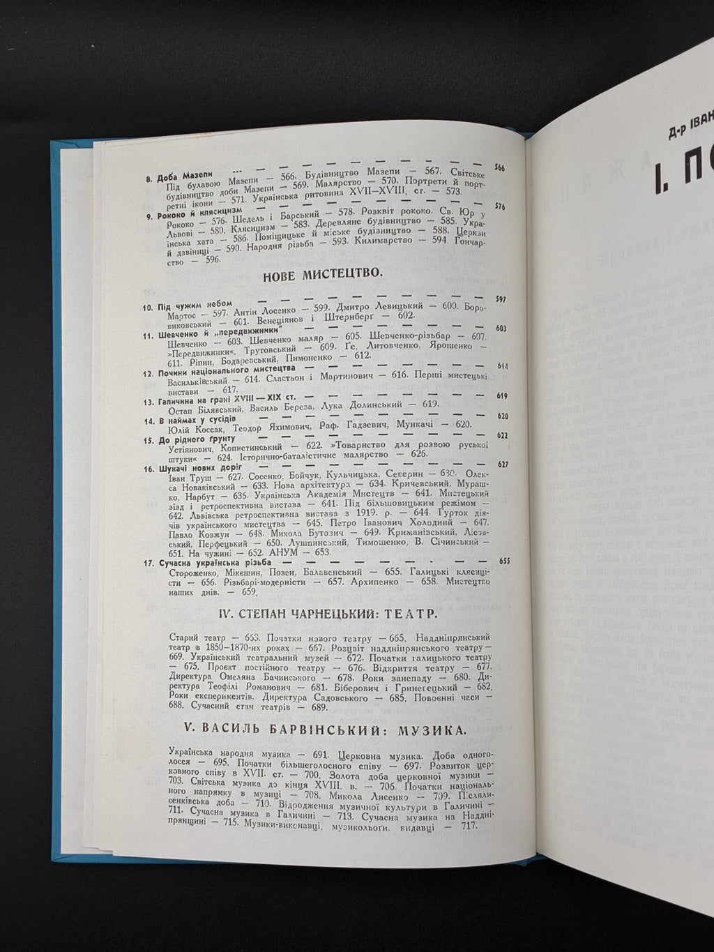 ІСТОРІЯ УКРАЇНСЬКОЇ КУЛЬТУРИ. Нью-Йорк, 1990