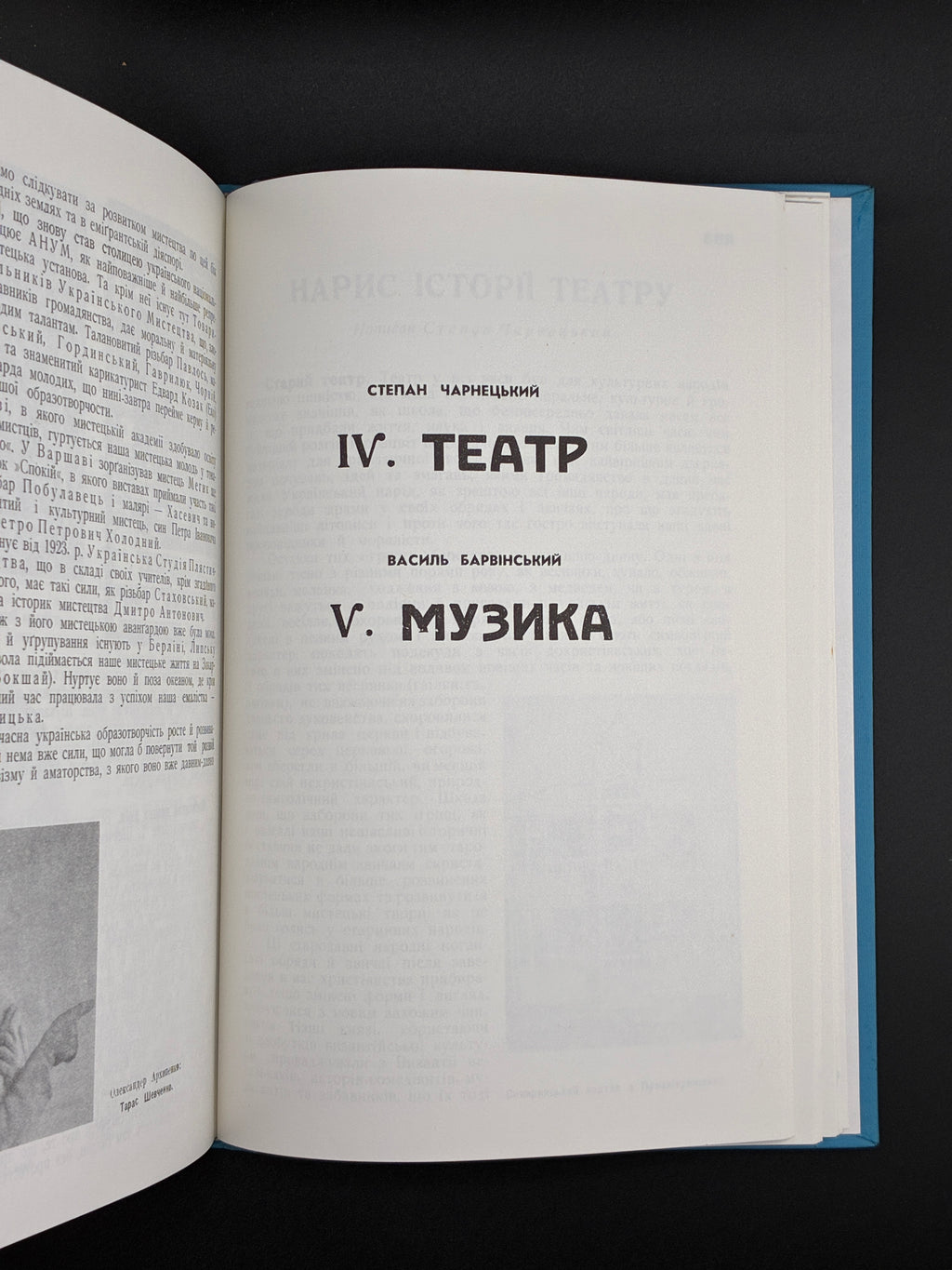 ІСТОРІЯ УКРАЇНСЬКОЇ КУЛЬТУРИ. Нью-Йорк, 1990