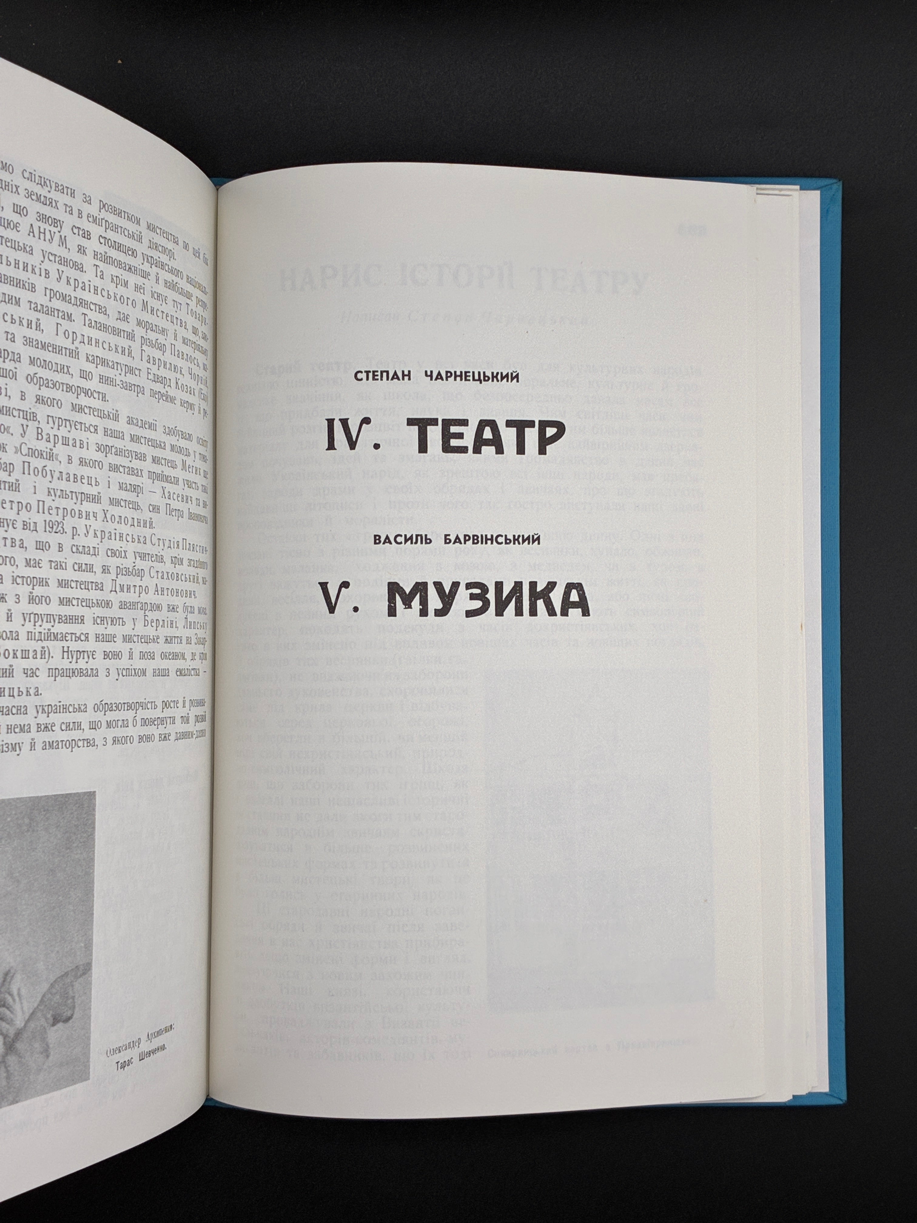 ІСТОРІЯ УКРАЇНСЬКОЇ КУЛЬТУРИ. Нью-Йорк, 1990