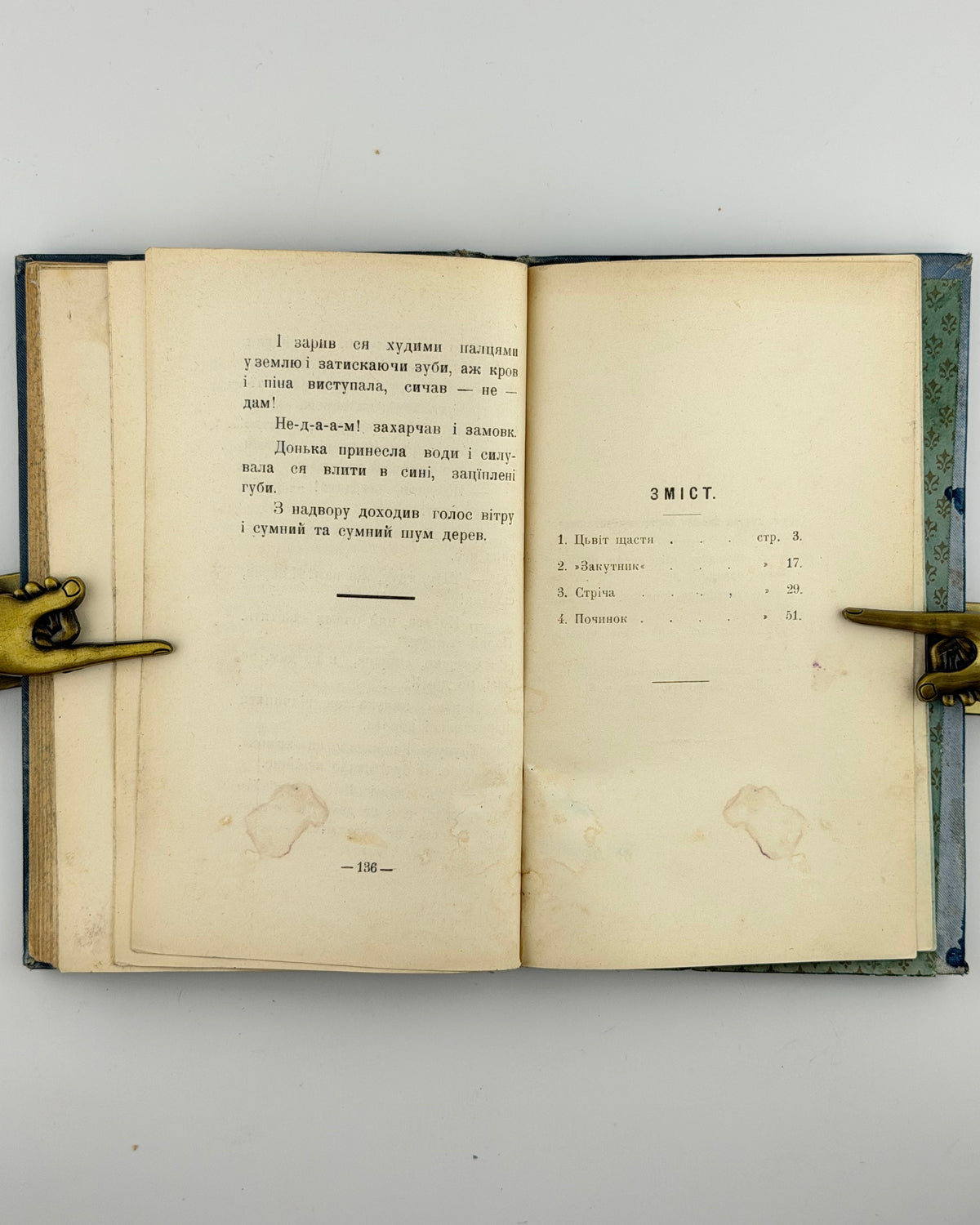 Лепкий. Оповіданя, Львів 1901 — зміст і розводи на останніх аркушах