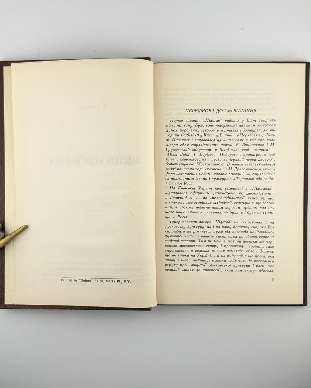 Донцов Дмитро. Підстави нашої політики. Нью-Йорк, 1957