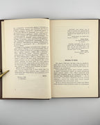 Донцов Дмитро. Підстави нашої політики. Нью-Йорк, 1957