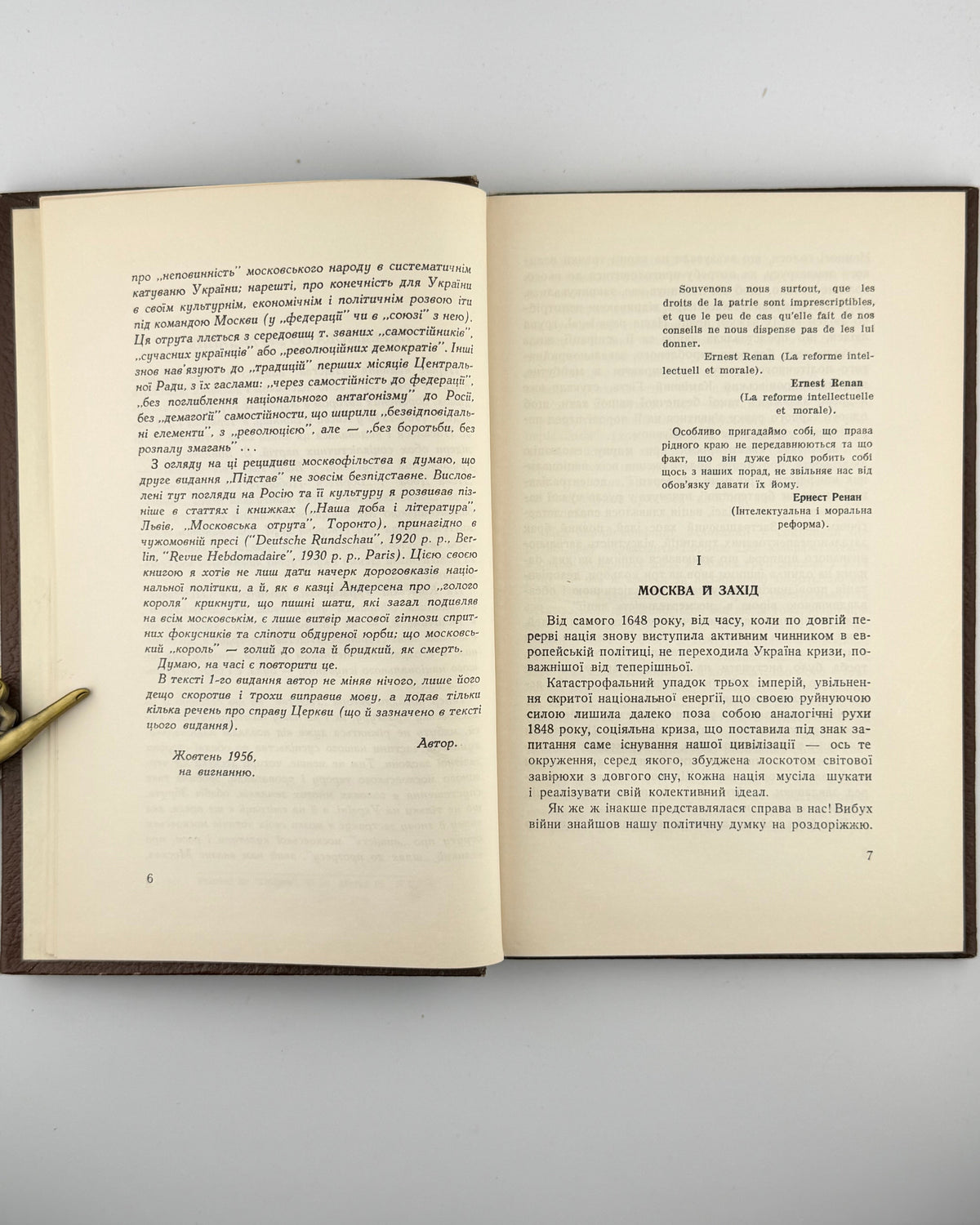 Донцов Дмитро. Підстави нашої політики. Нью-Йорк, 1957