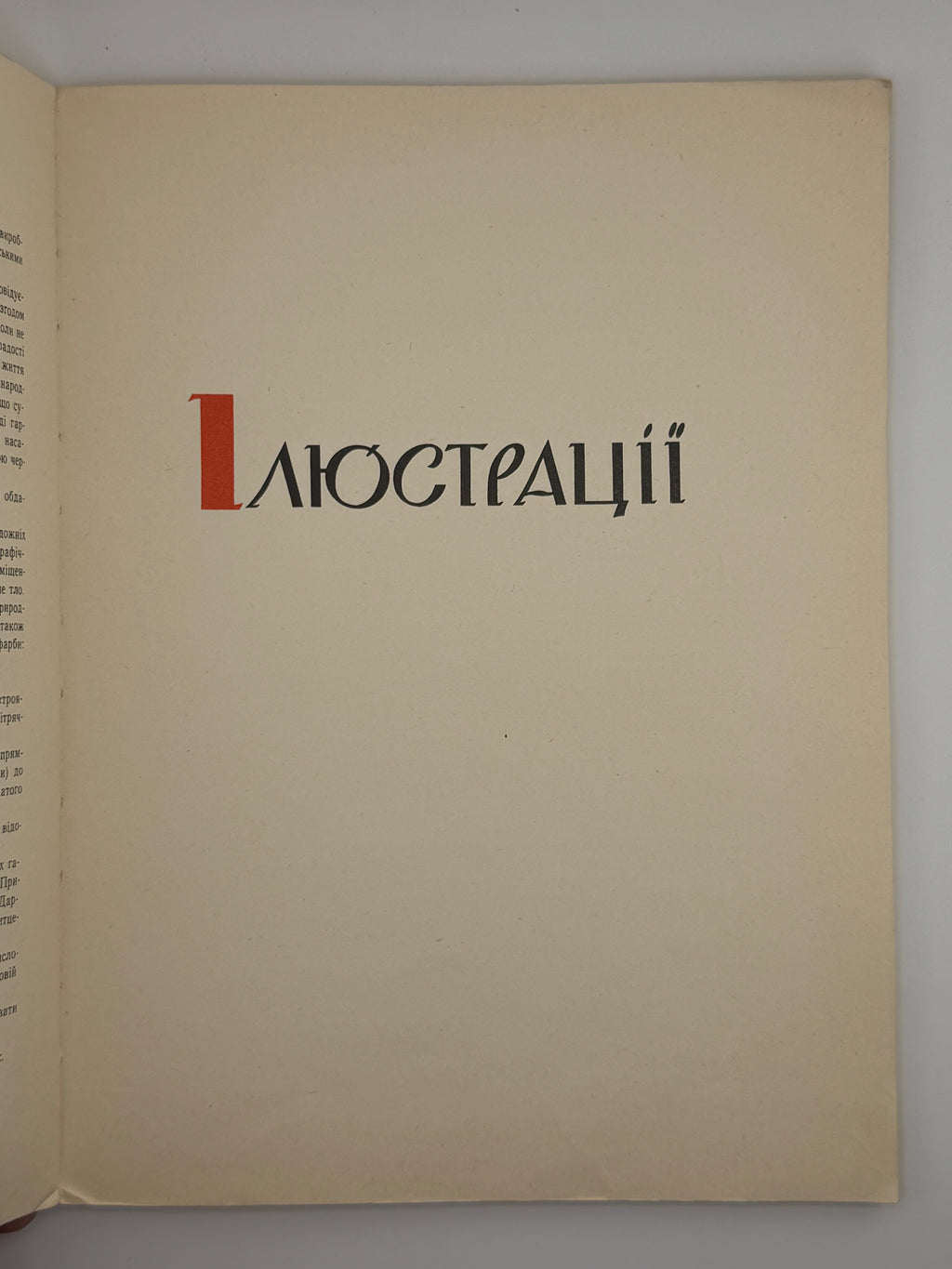 КВІТУЧЕ НАРОДНЕ МИСТЕЦТВО: ВИШИВКА, ТКАНИНИ, КЕРАМІКА ТА ПИСАНКИ НА СОКАЛЬЩИНІ. 1964 МАЛАНЧУК В. А.