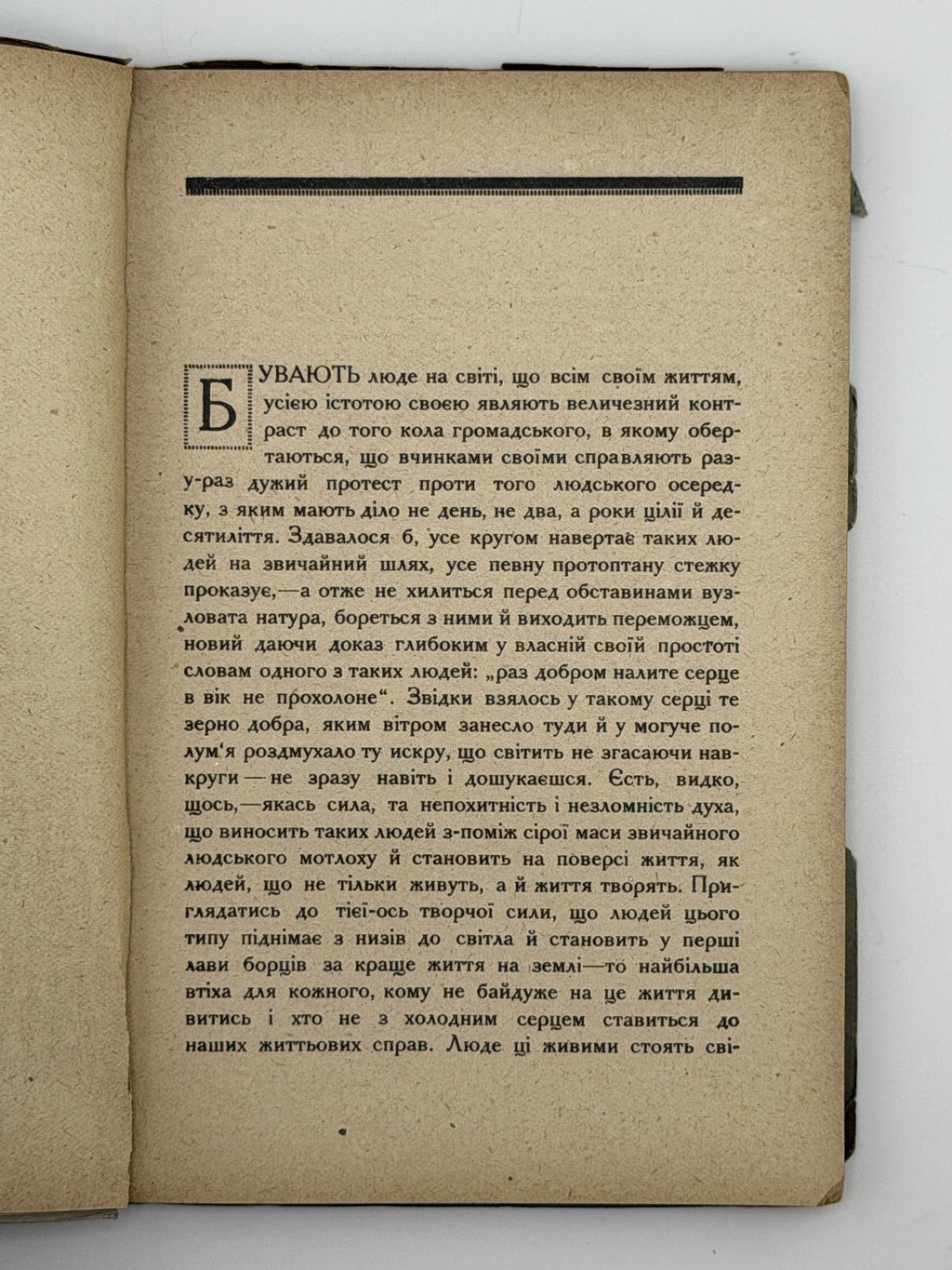 СЕРГІЙ ЄФРЕМОВ, Акад. КАРПЕНКО-КАРИЙ (ІВ. К. ТОБІЛЕВИЧ) Київ — Ляйпціґ: Українська накладня (Головні склади: Берлін — Львів — Вінніпеґ). — 112 с.
