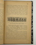 Пачовський Василь. Іван Мазепа: життя й діяльність. Львів, 1937