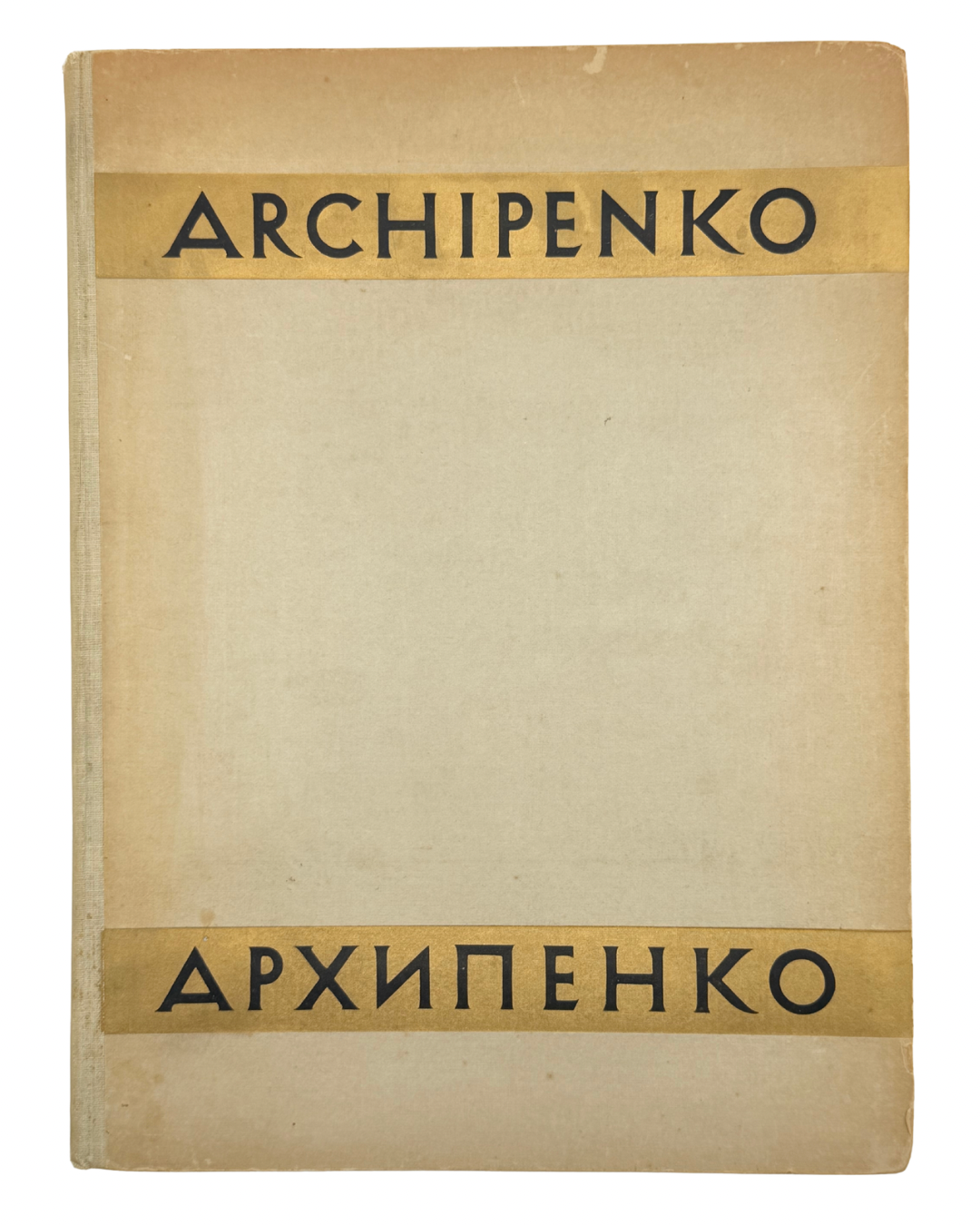 Олександер Архипенко: з портретом художника й 66 світлинами. 1923  Вст. ст. Г. Гільдебрандта. Берлін: «Українське слово»; Друк. Отто Ельснер. [4] с., фронт., 28 с., [26] арк. іл. — 31,1 × 23 × 1 см.