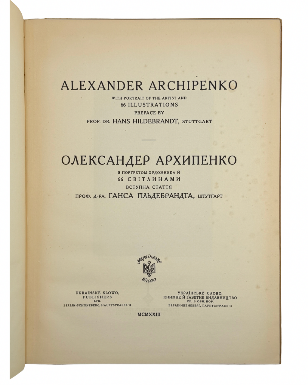 Олександер Архипенко: з портретом художника й 66 світлинами. 1923  Вст. ст. Г. Гільдебрандта. Берлін: «Українське слово»; Друк. Отто Ельснер. [4] с., фронт., 28 с., [26] арк. іл. — 31,1 × 23 × 1 см.