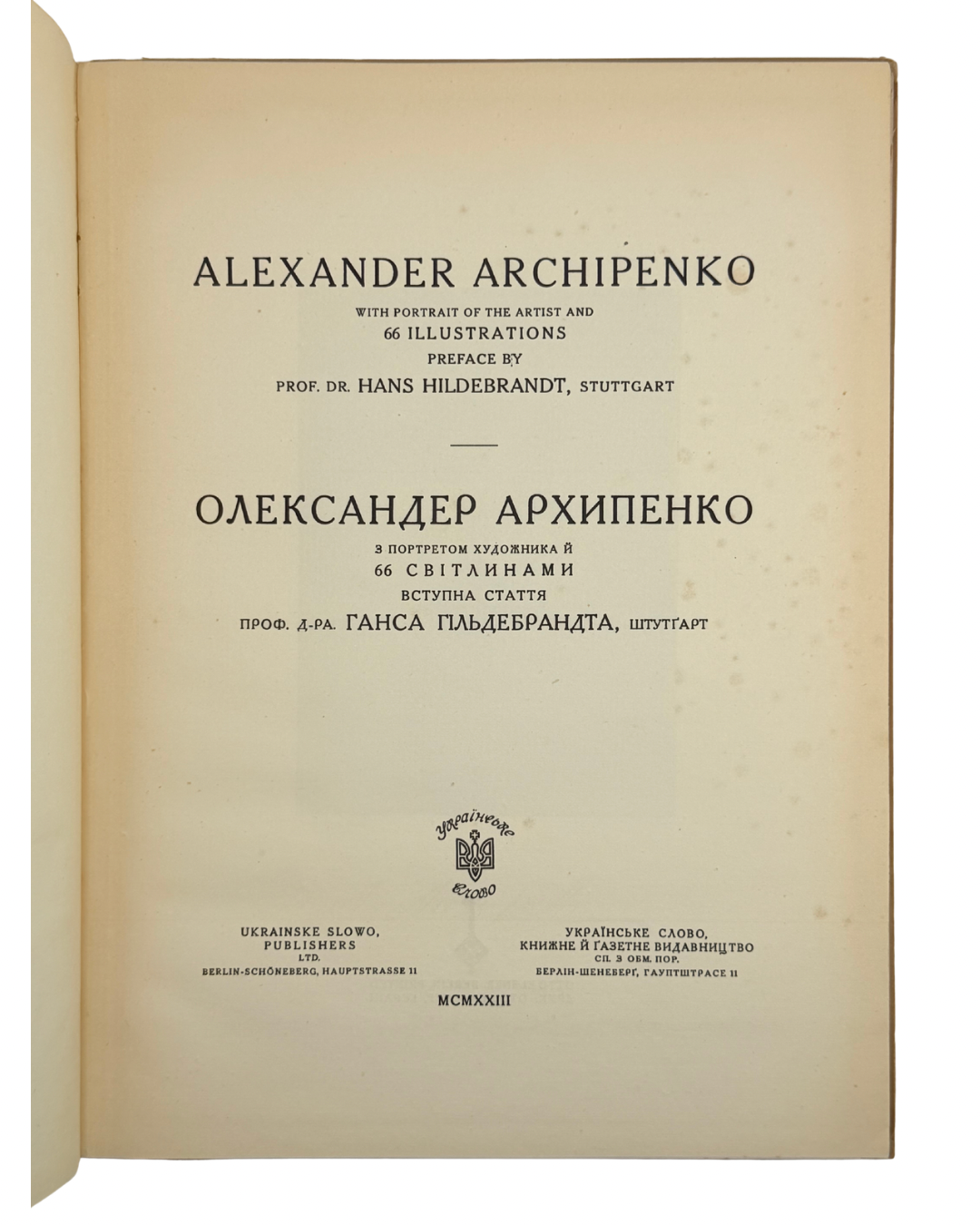 Олександер Архипенко: з портретом художника й 66 світлинами. 1923  Вст. ст. Г. Гільдебрандта. Берлін: «Українське слово»; Друк. Отто Ельснер. [4] с., фронт., 28 с., [26] арк. іл. — 31,1 × 23 × 1 см.