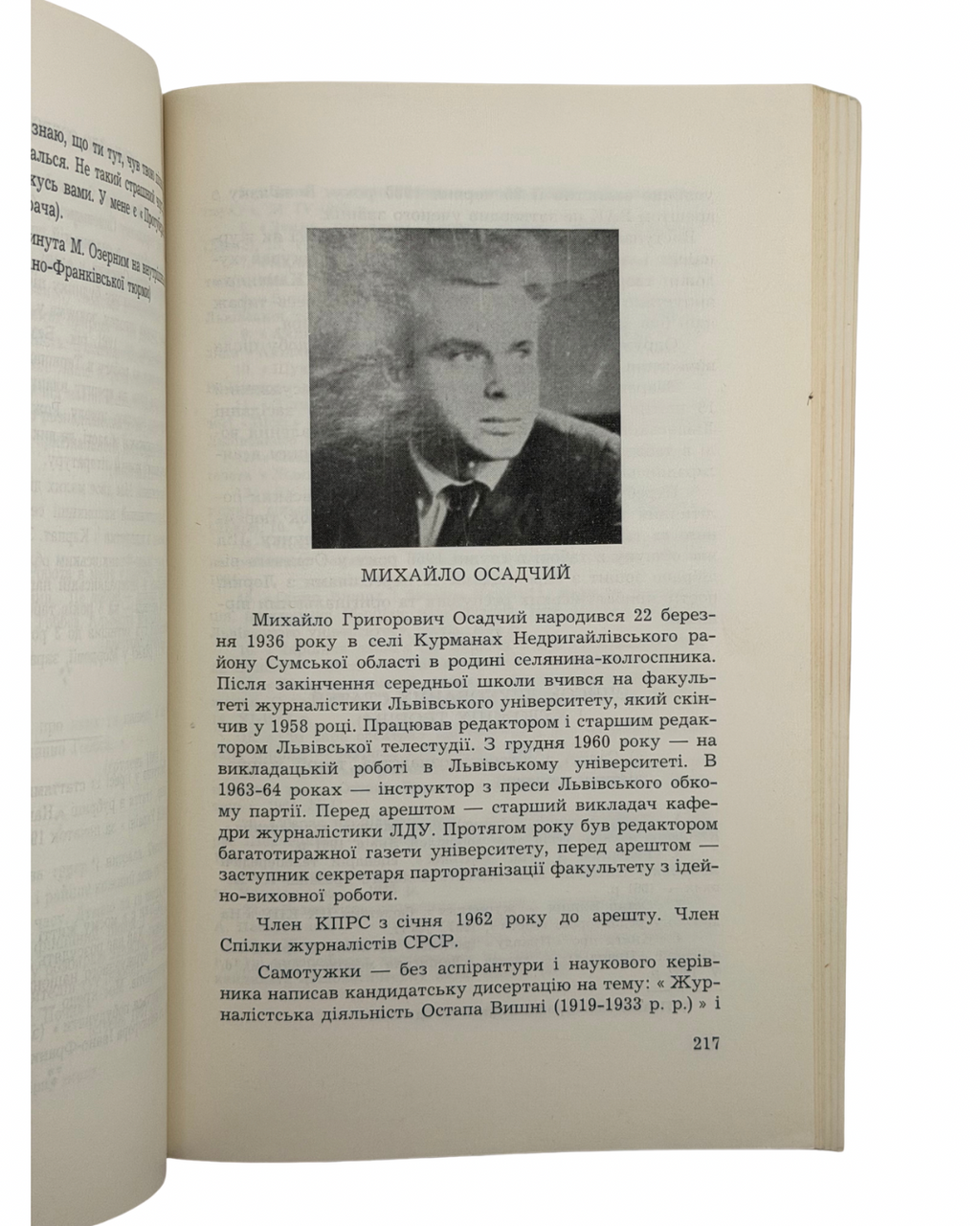 Лихо з розуму (портрети двадцяти «злочинців»): збірник матеріялів / уклав Вячеслав Чорновіл. 1968  Париж: Перша українська друкарня у Франції. — 340 с.: іл. — 21 × 13,5 × 1,9 см.