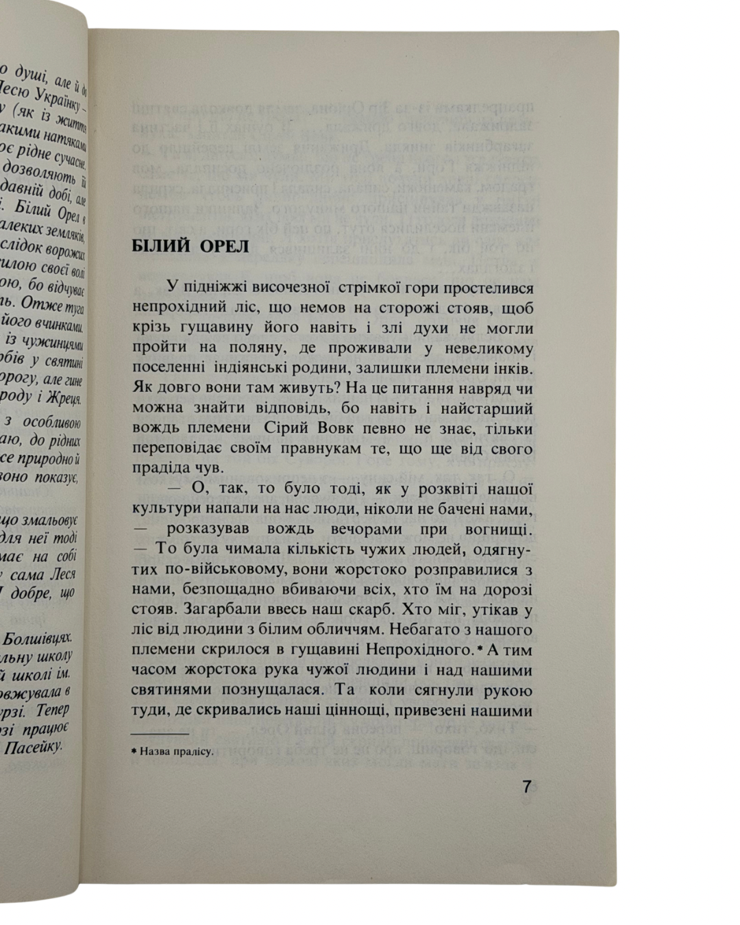 ДИБКО ІРИНА. БІЛИЙ ОРЕЛ: ОПОВІДАННЯ ДЛЯ МОЛОДІ І СТАРШИХ ДІТЕЙ. 1980. Філядельфія: Видавництво «Київ» (Kyiw Publishing) — 159 c.: іл. — 21 × 14 см.