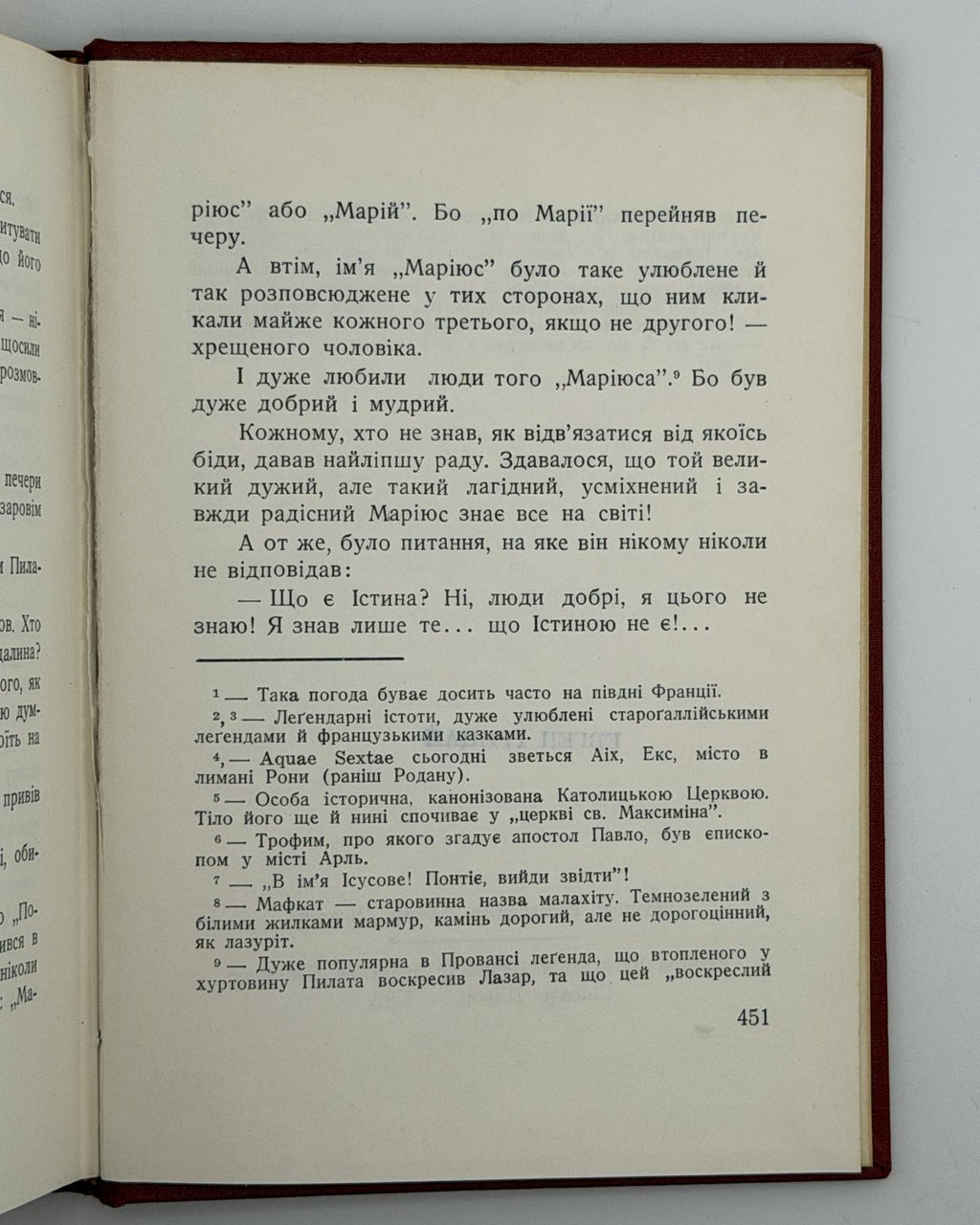 Королева Наталена. Quid est Veritas? = Що є істина?: історична повість. Чикаго, 1961