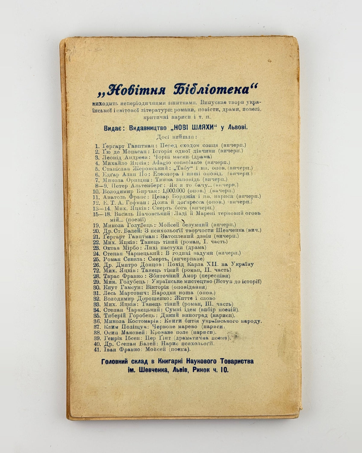 Балей. Нарис психольогії, 1922