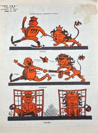 Лис Микита. Група з 40 видань, 1950-1978