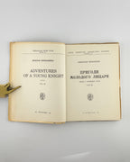 Черкасенко Спиридон. Пригоди молодого лицаря, т. 1–3 — фото 7
