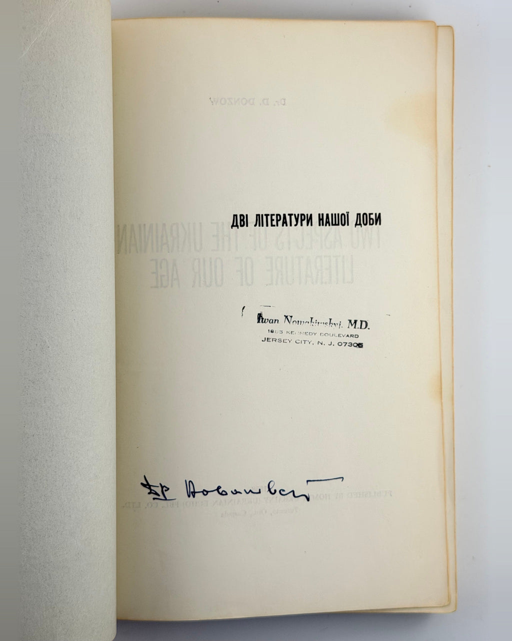 Донцов Дмитро. Дві літератури нашої доби, 1958 — фото 3