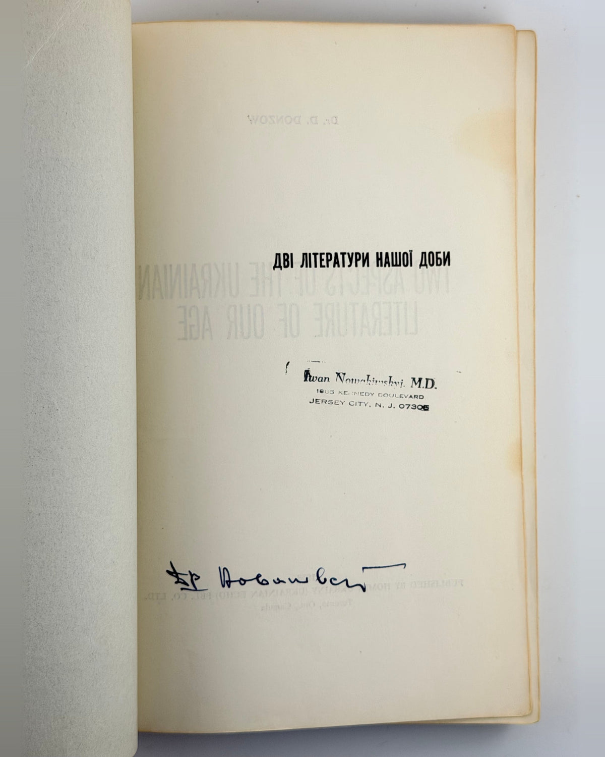 Донцов Дмитро. Дві літератури нашої доби, 1958 — фото 3