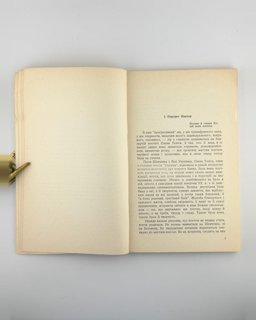 Донцов Дмитро. Поетка вогненних меж: Олена Теліга, 1953 — фото 5