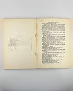 Донцов Дмитро. Поетка вогненних меж: Олена Теліга, 1953 — фото 7
