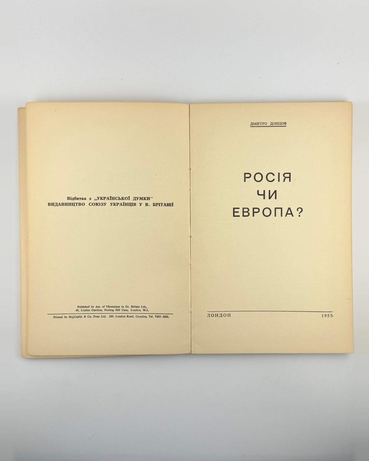 Донцов Дмитро. Росія чи Европа?, 1955 — фото 2