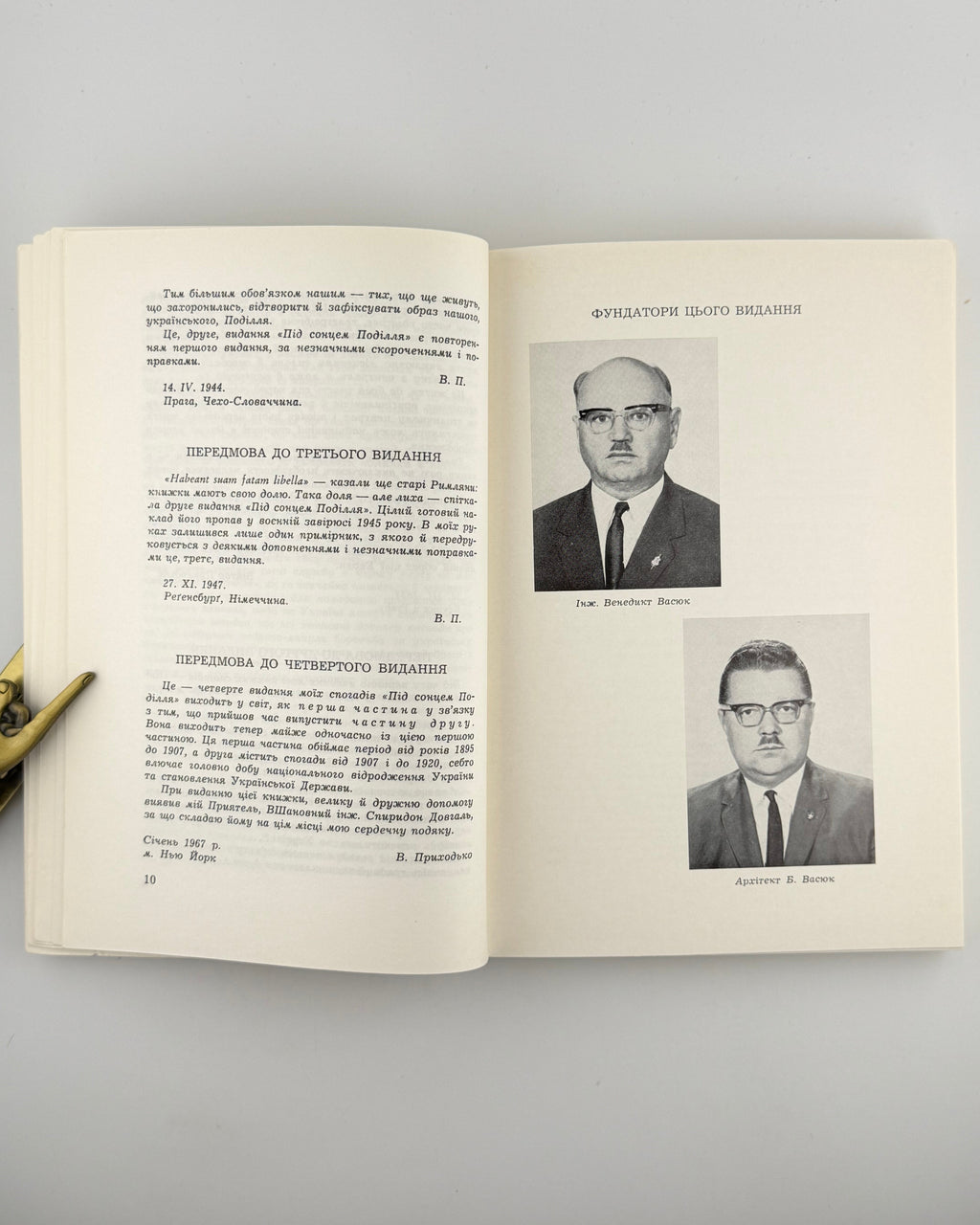 Світлини подільських діячів
