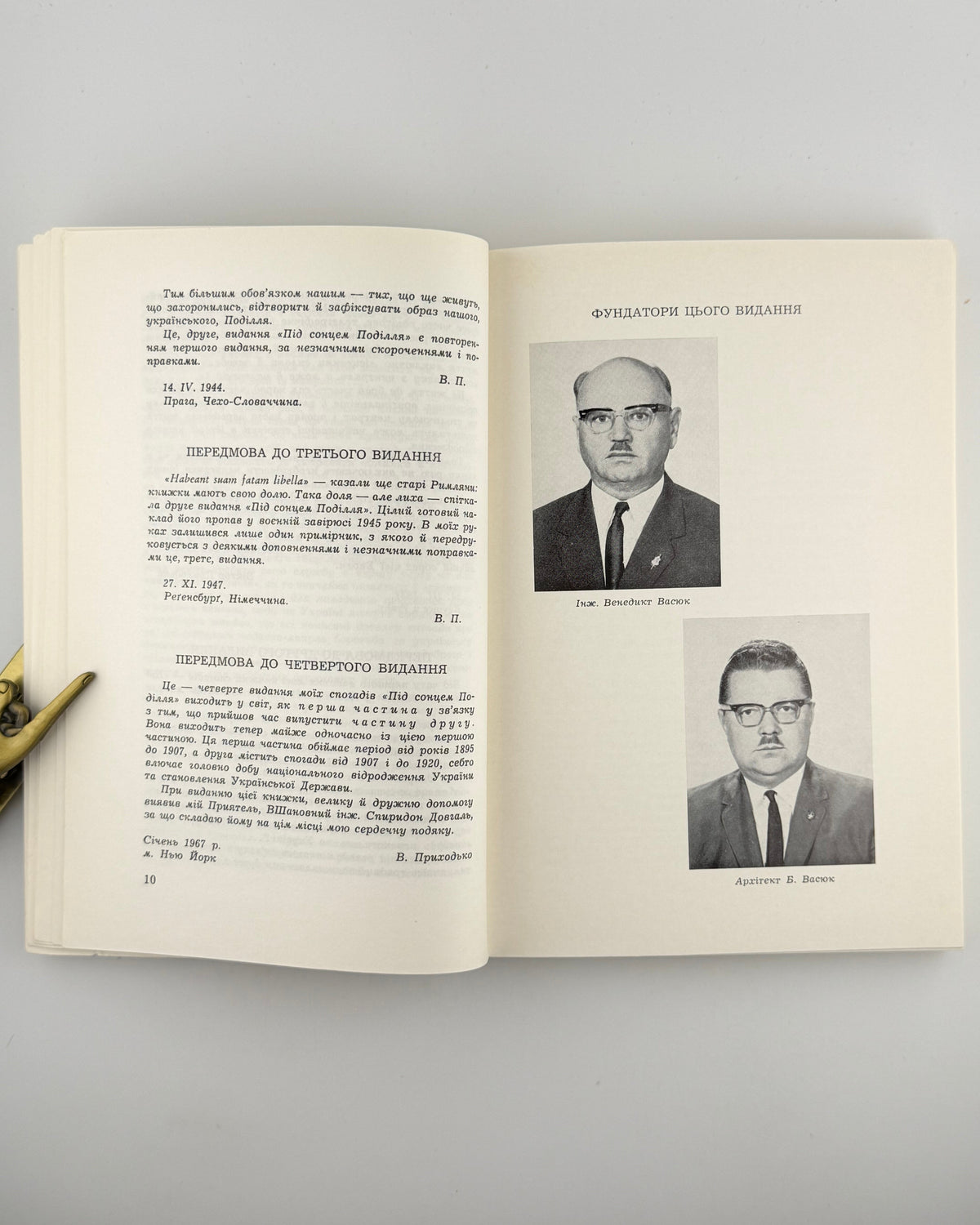Світлини подільських діячів