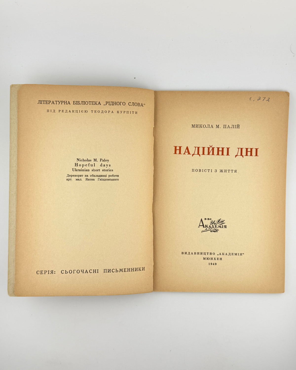 Титульний аркуш