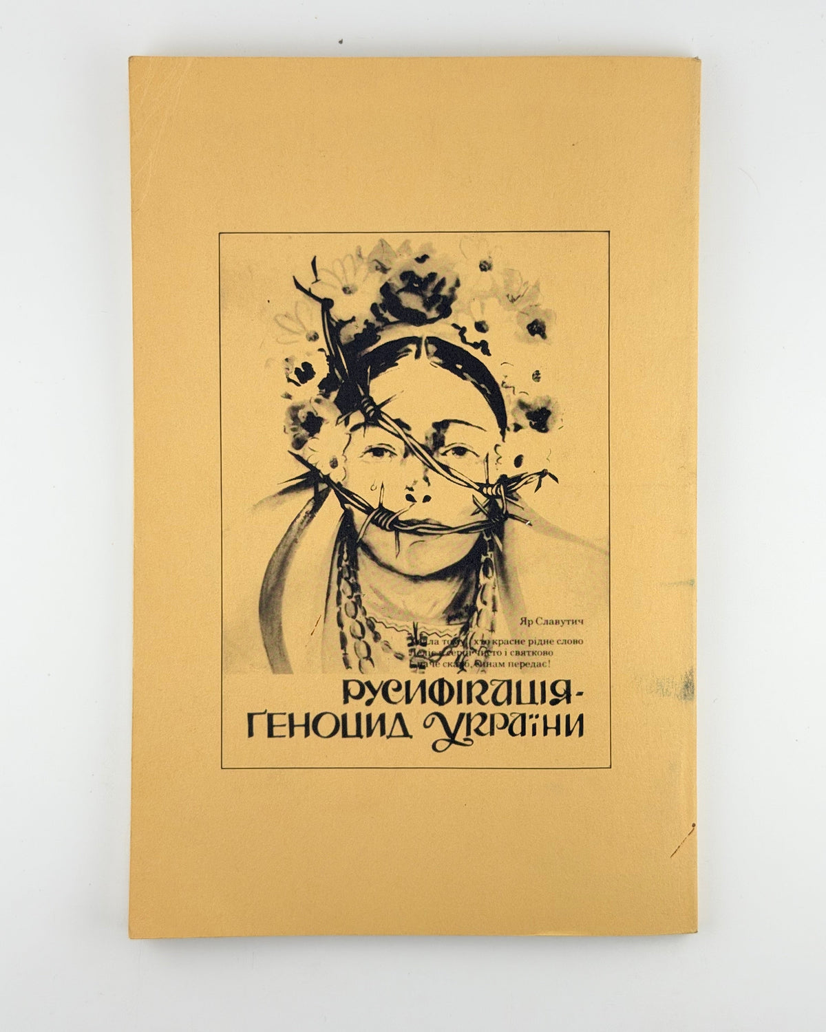 Задня сторонка обкладинки