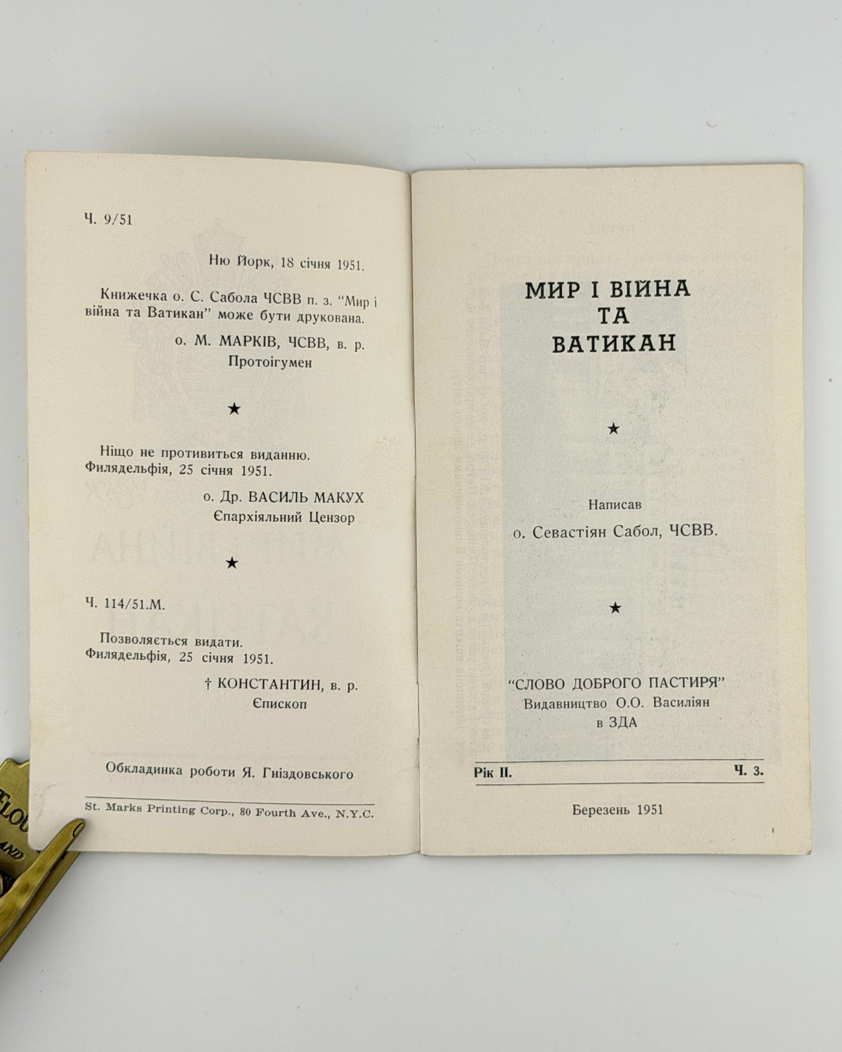 Титульна сторінка й вихідні дані