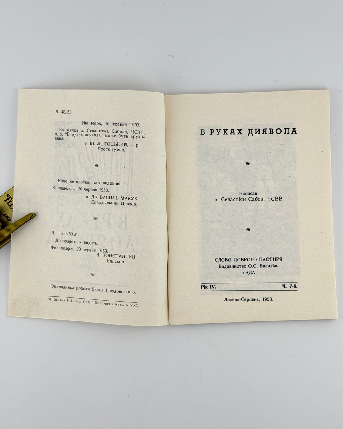 Титульна сторінка
