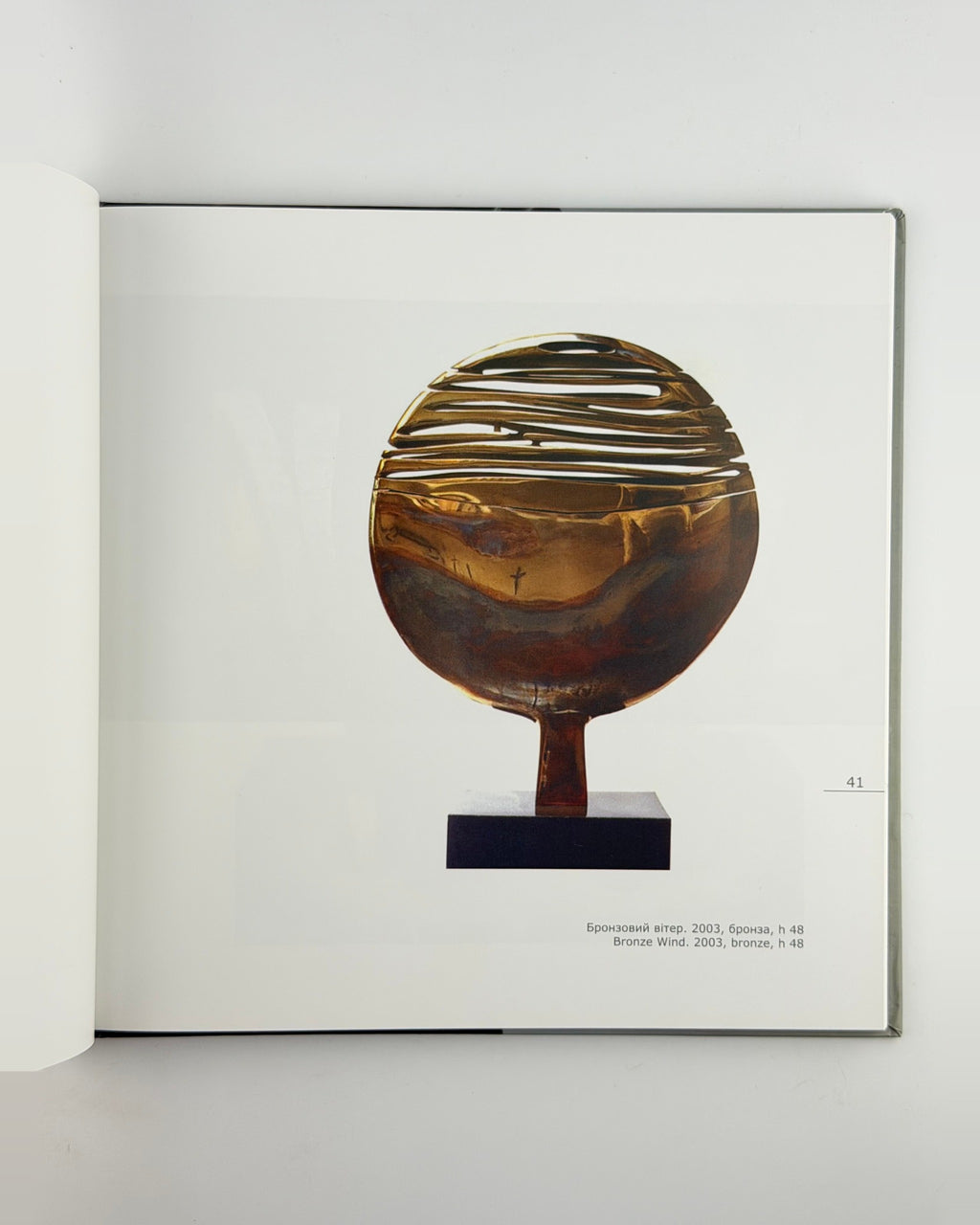 Голубець. Сучасна скульптура Львова, 2015