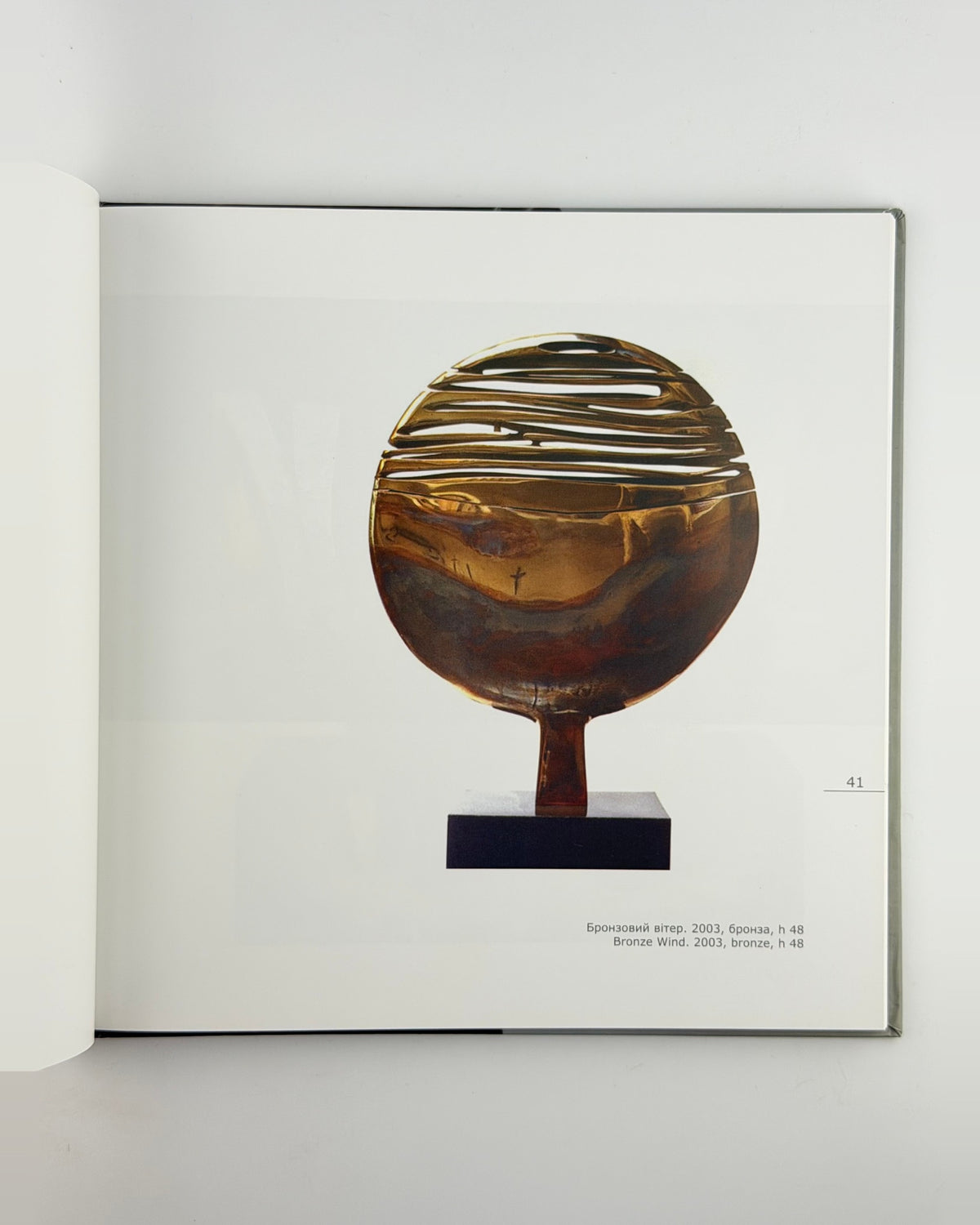 Голубець. Сучасна скульптура Львова, 2015