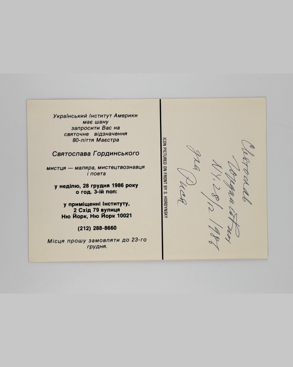 Зворот запрошення Українського Інституту Америки з дарчим написом Святослава Гординського, 28 грудня 1986