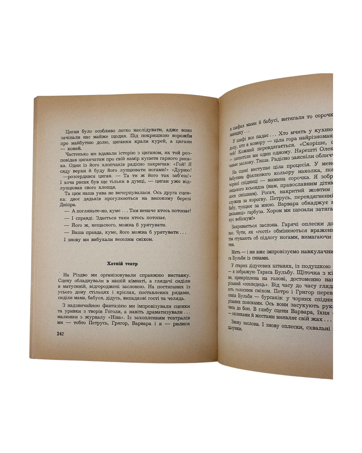 Грищенко Олекса. Україна моїх блакитних днів, 1958 — розворот «Хатній театр»