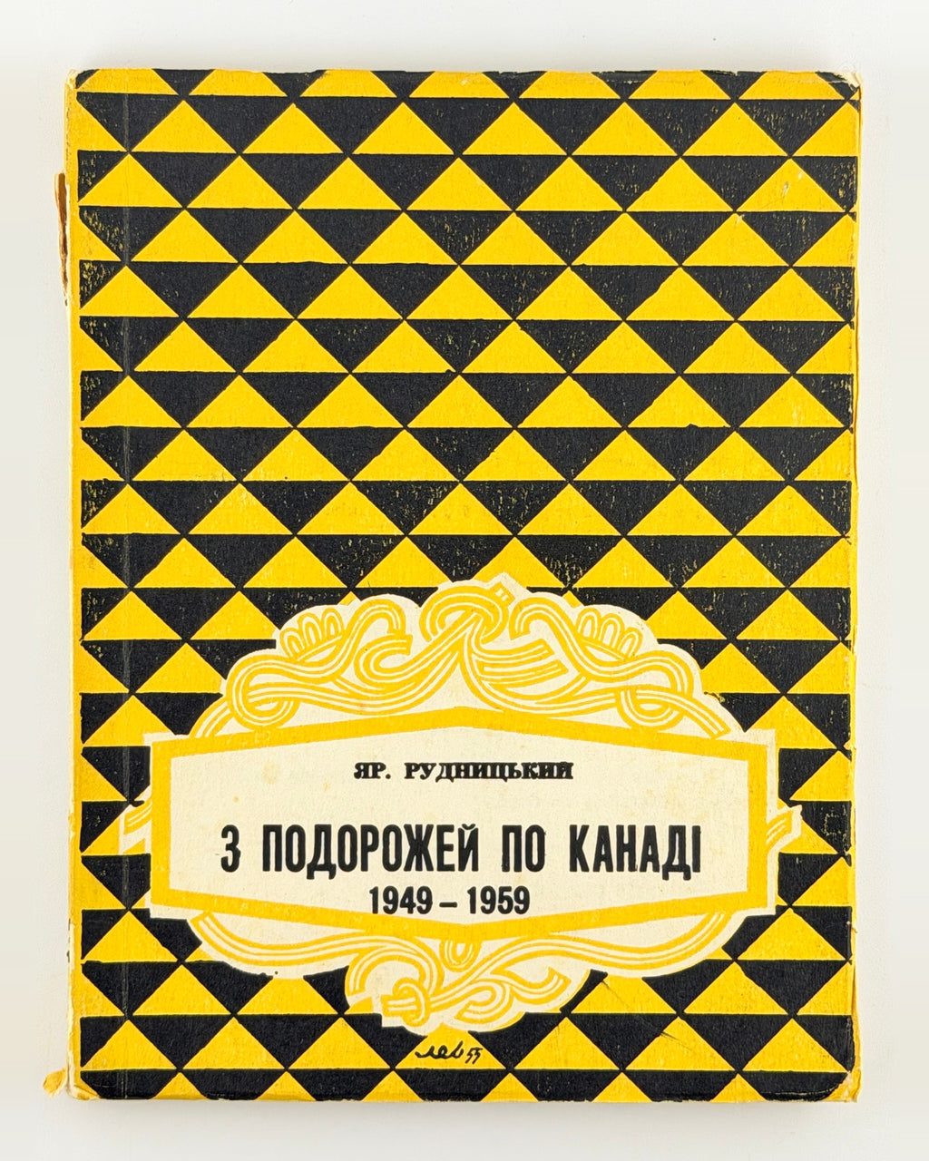 Клюб приятелів української книжки — фото 2