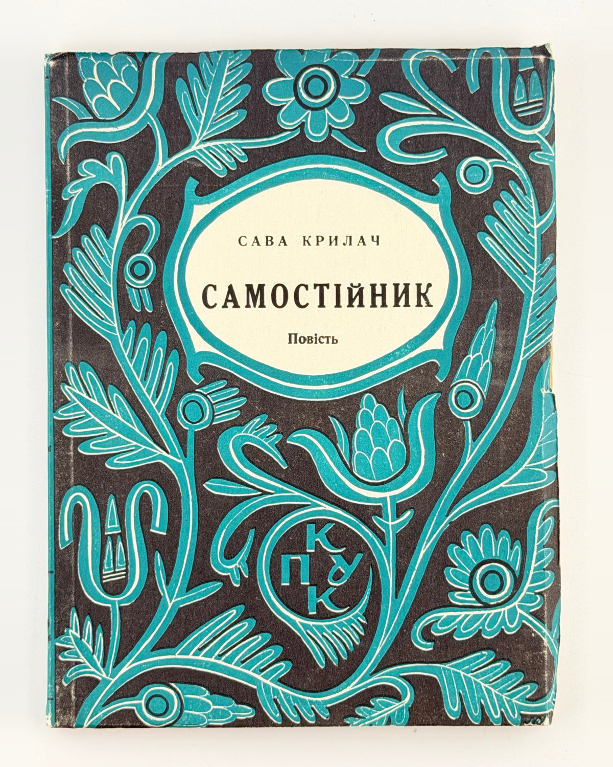 Клюб приятелів української книжки — фото 4