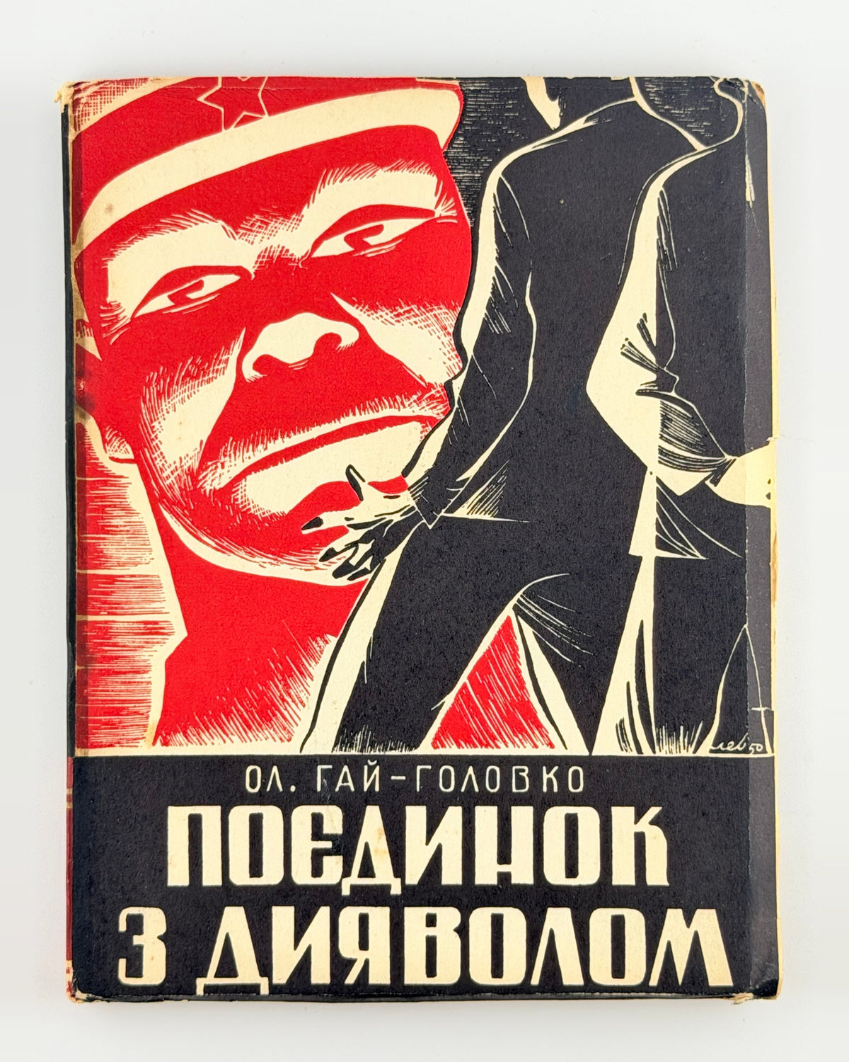 Клюб приятелів української книжки — фото 8